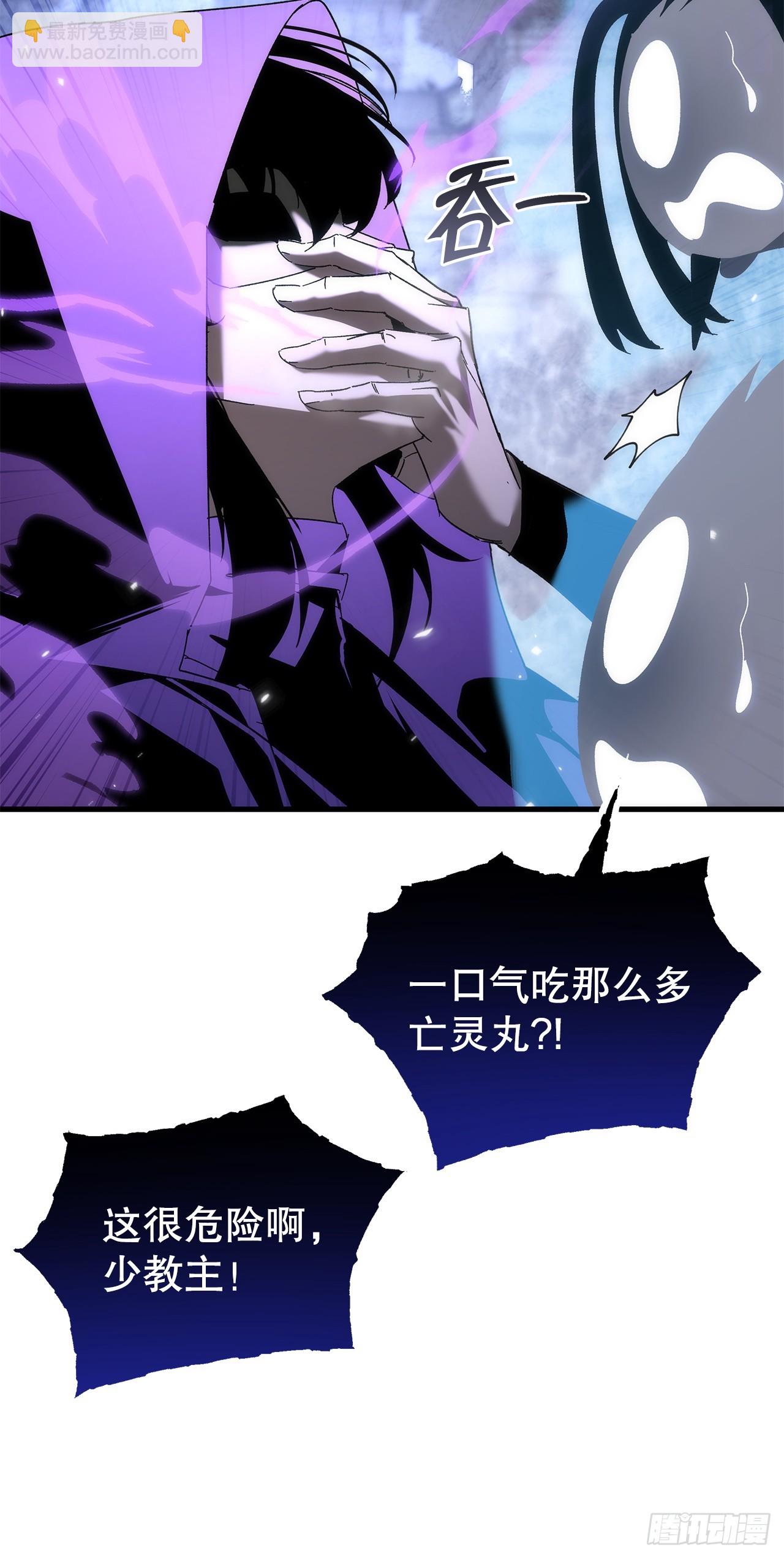 🍲重生魔神传 31.蚀心冰毒 第18页