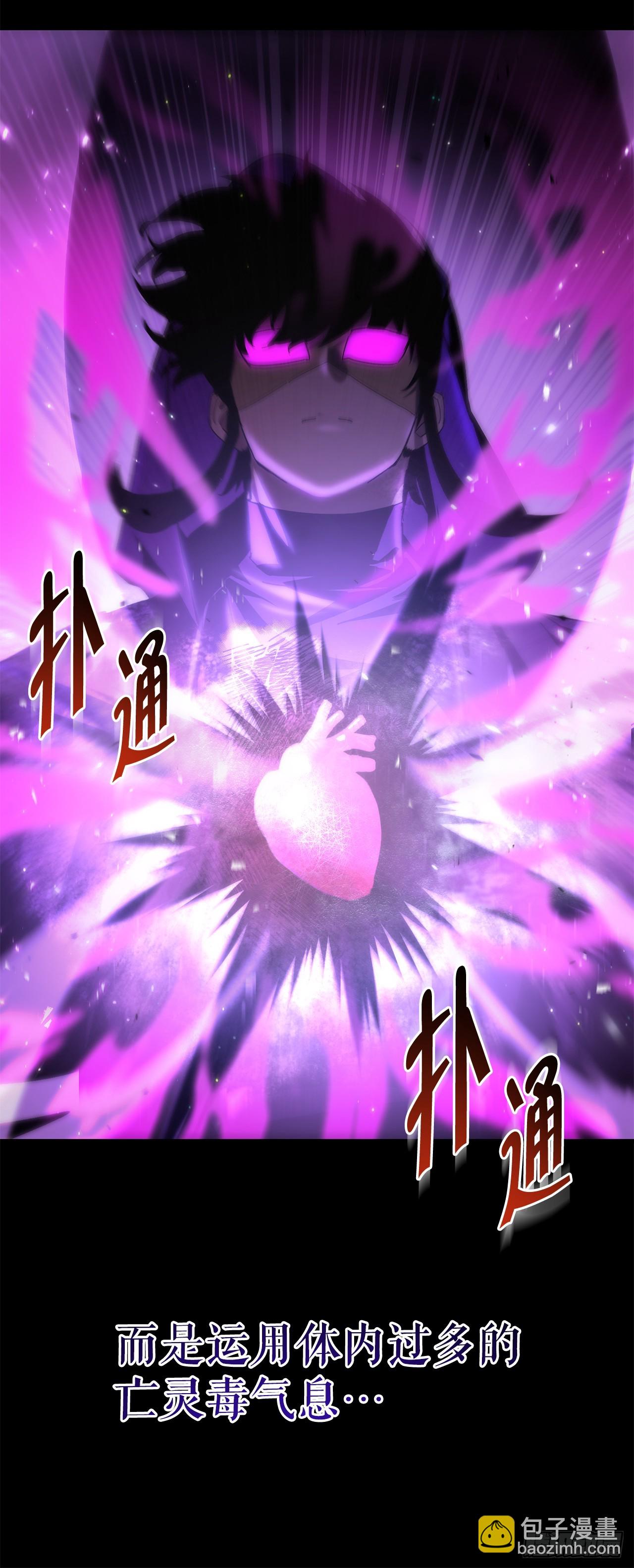 🍲重生魔神传 31.蚀心冰毒 第23页