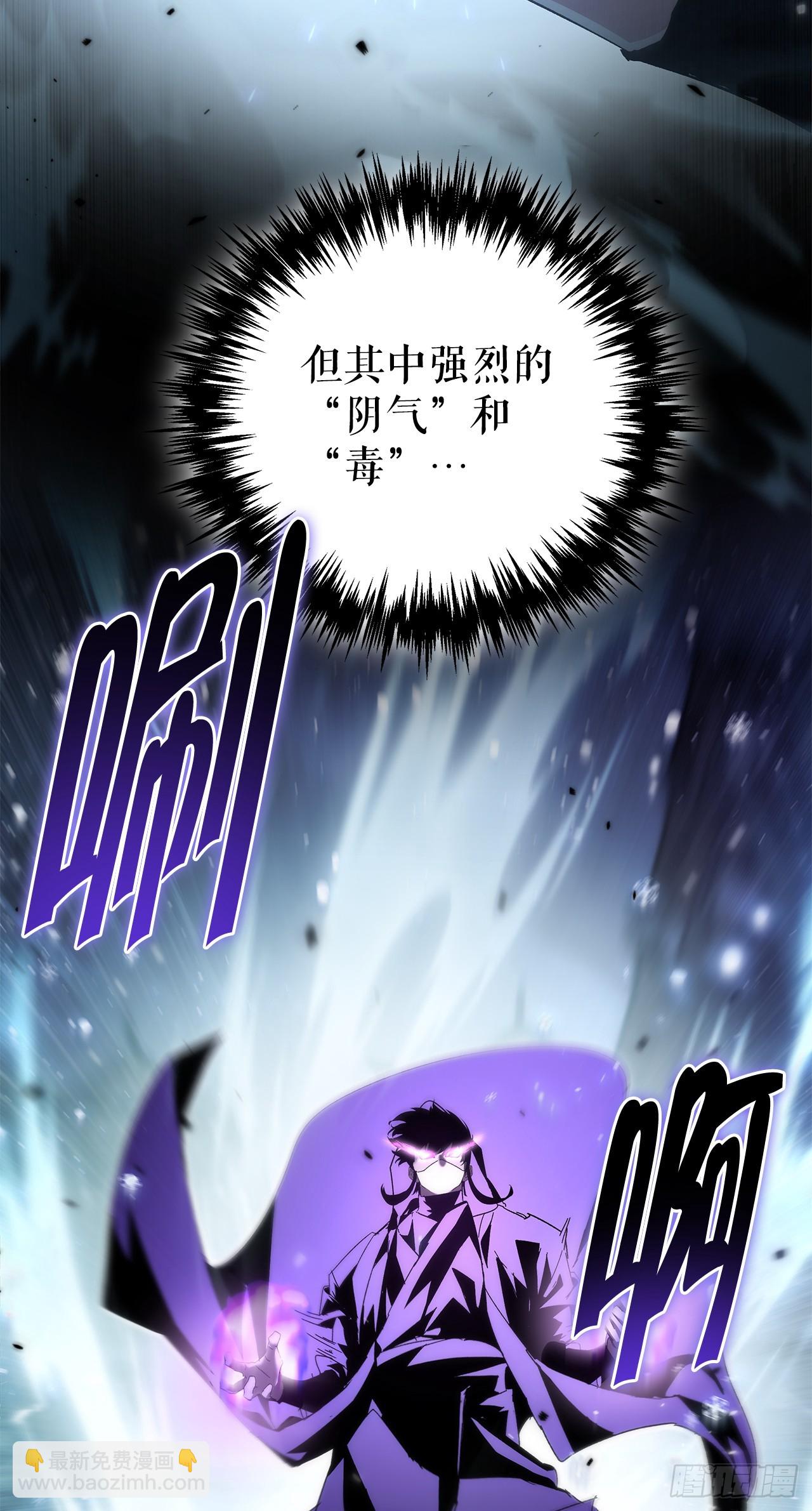 🍲重生魔神传 31.蚀心冰毒 第26页