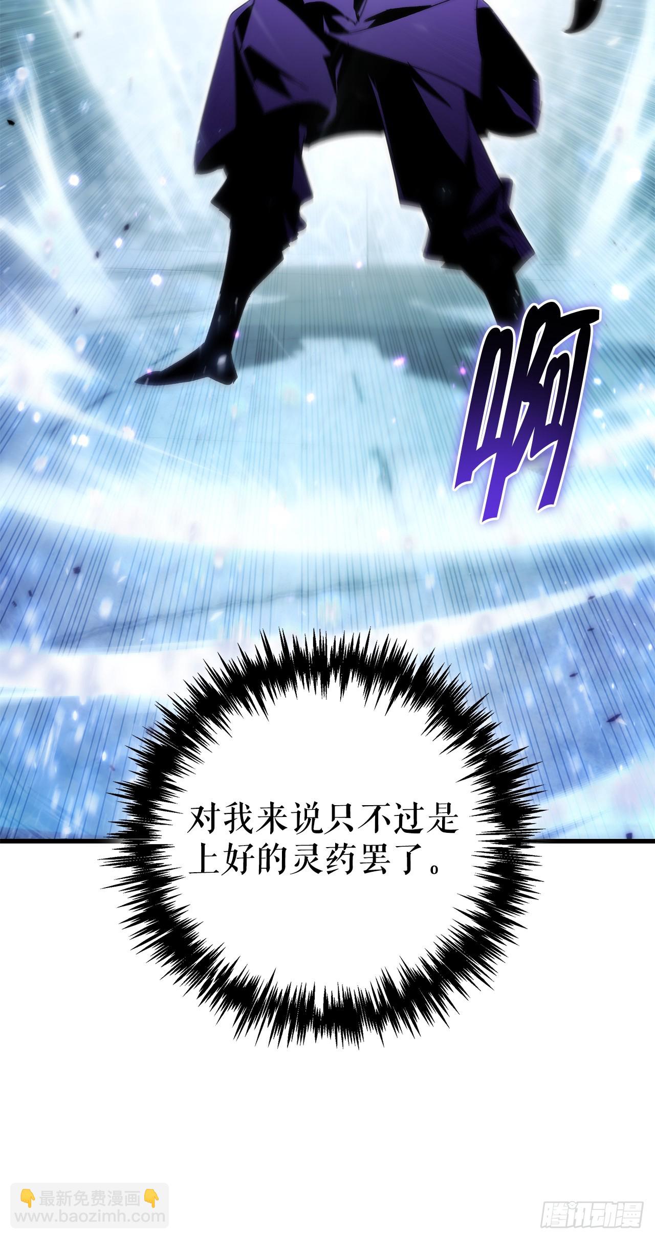 🍲重生魔神传 31.蚀心冰毒 第27页