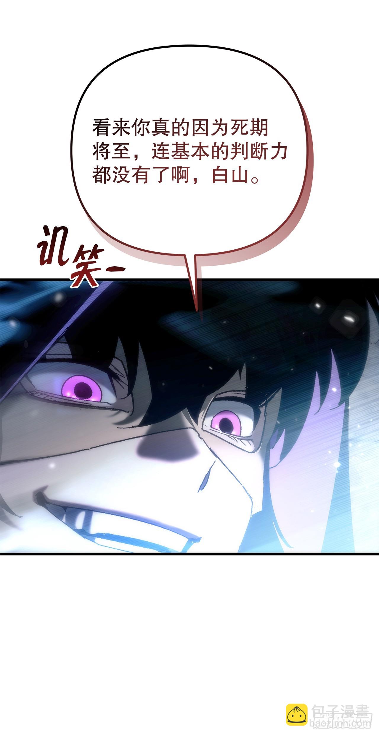 🍲重生魔神传 31.蚀心冰毒 第30页