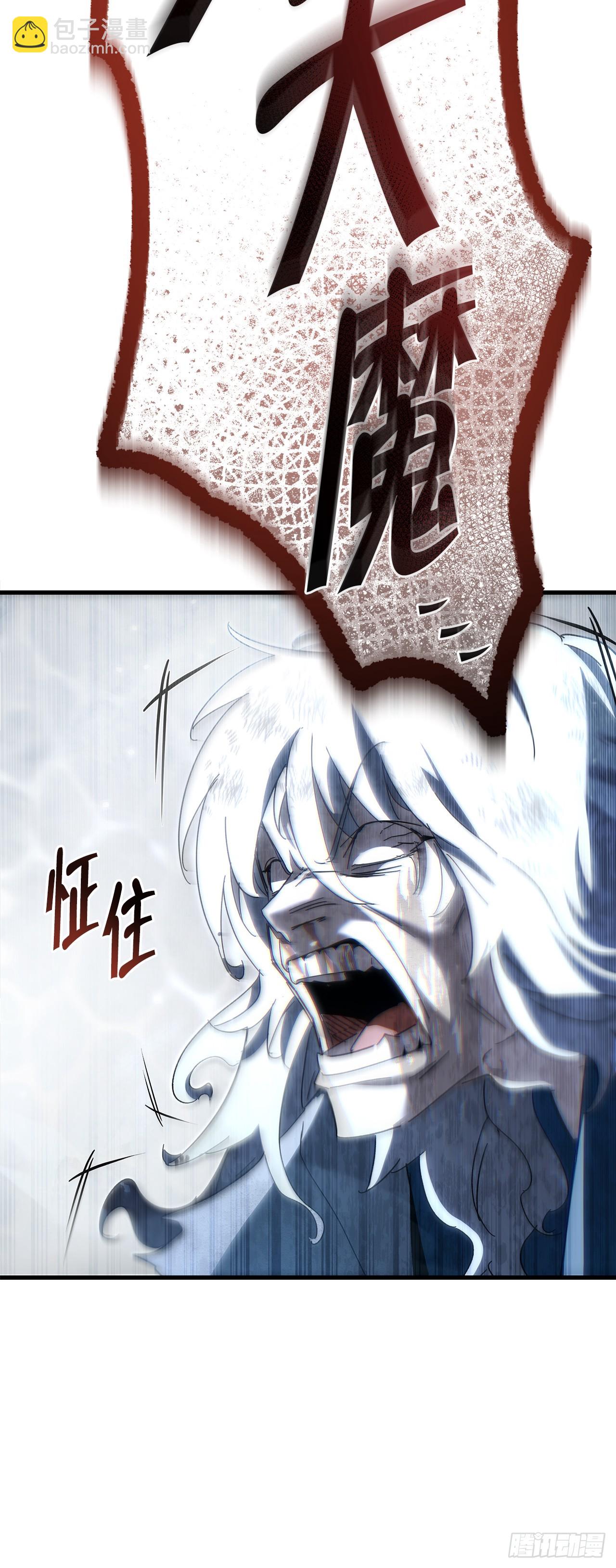 🍲重生魔神传 31.蚀心冰毒 第33页