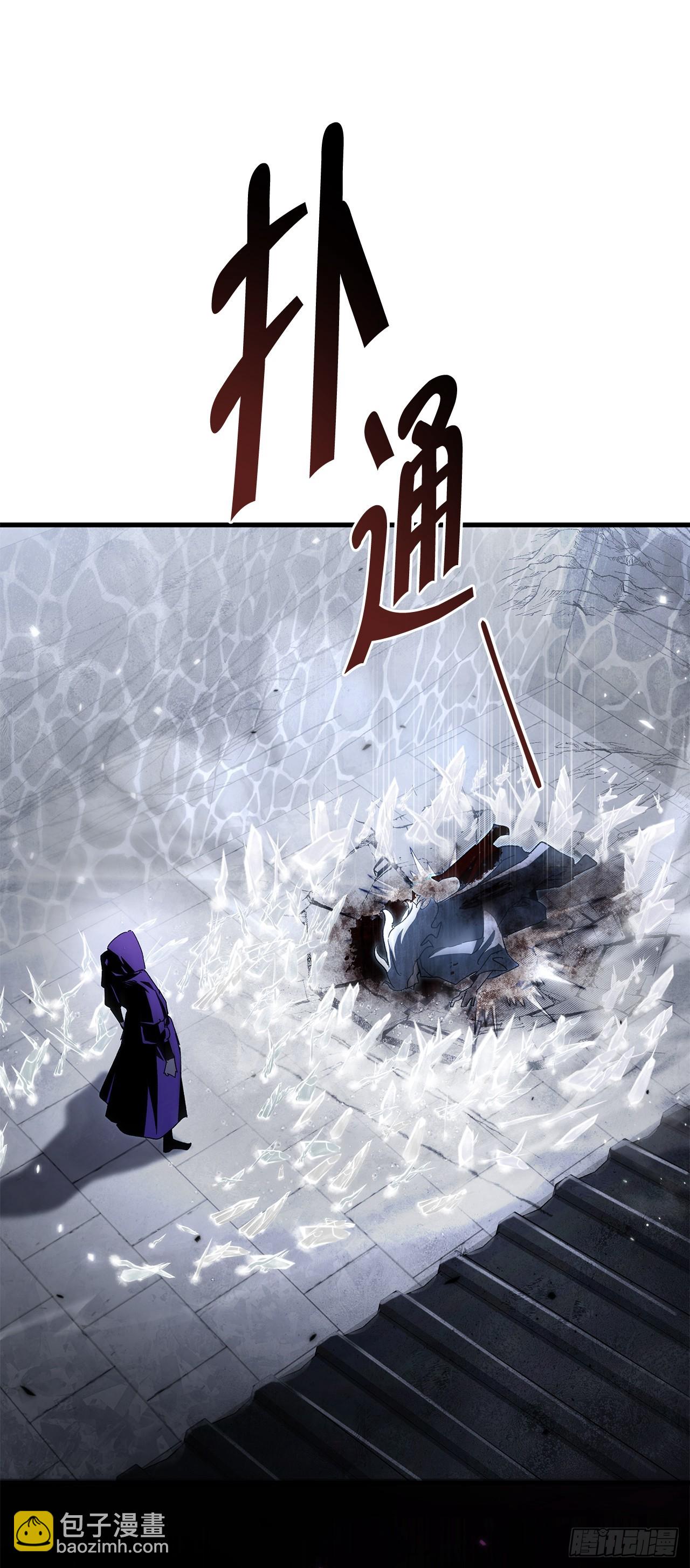 🍲重生魔神传 31.蚀心冰毒 第34页