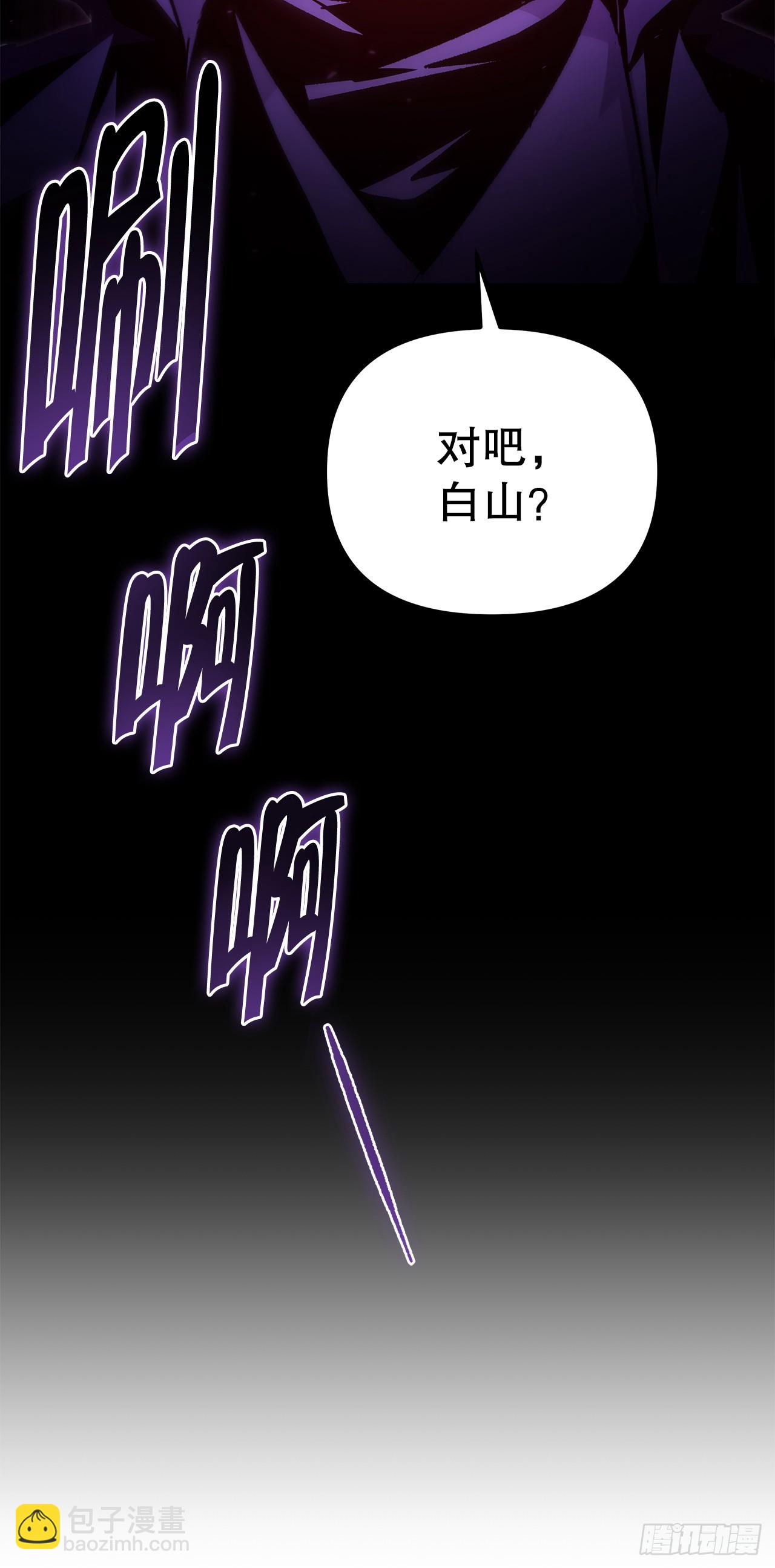 🍲重生魔神传 31.蚀心冰毒 第36页