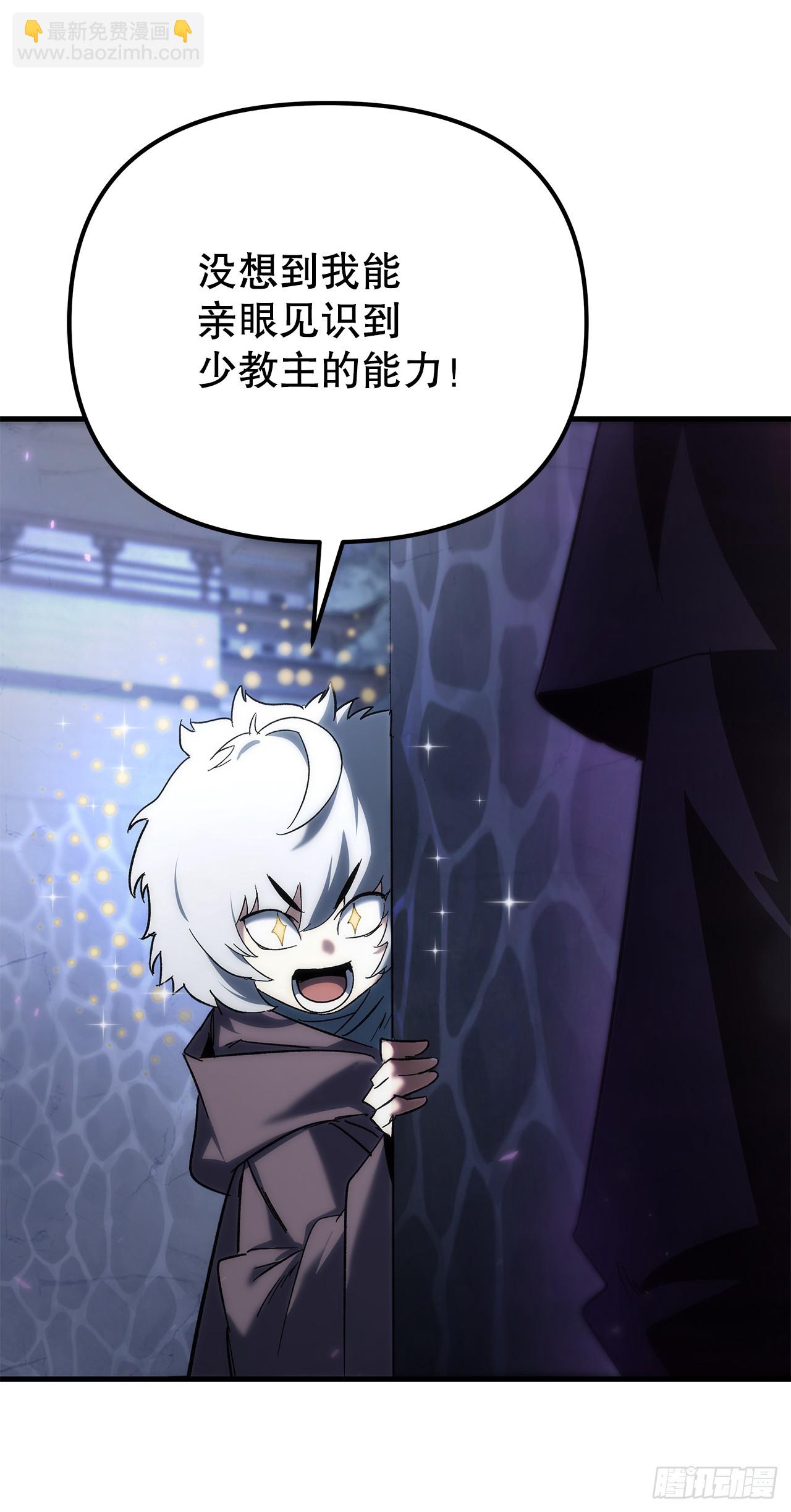 🍲重生魔神传 31.蚀心冰毒 第40页