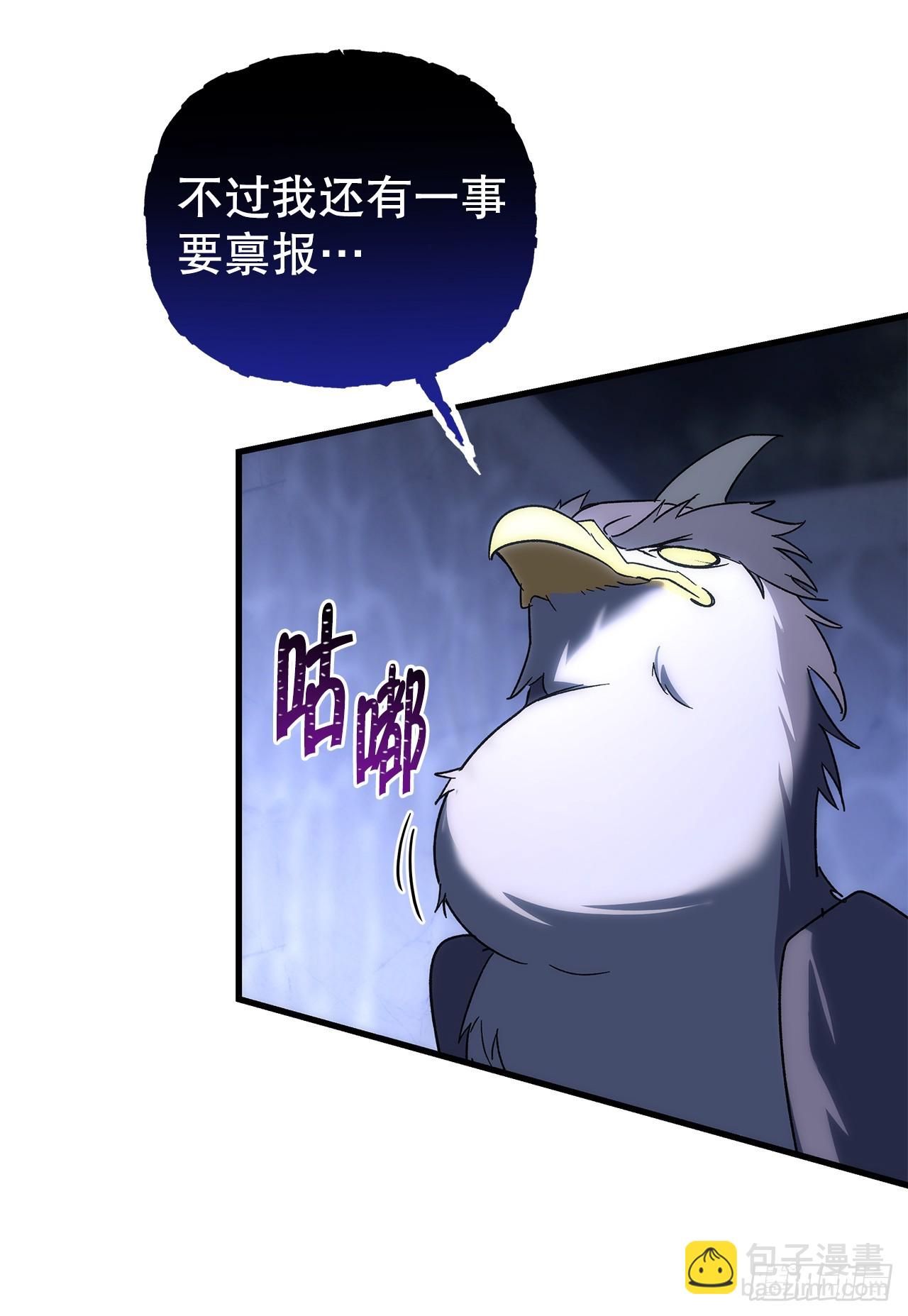 🍲重生魔神传 31.蚀心冰毒 第48页