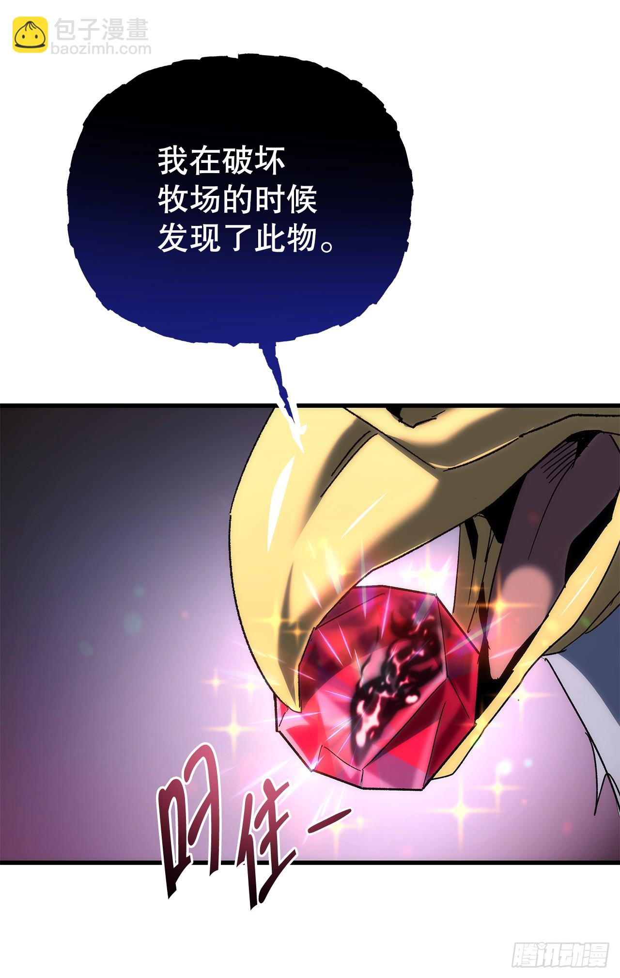 🍲重生魔神传 31.蚀心冰毒 第49页