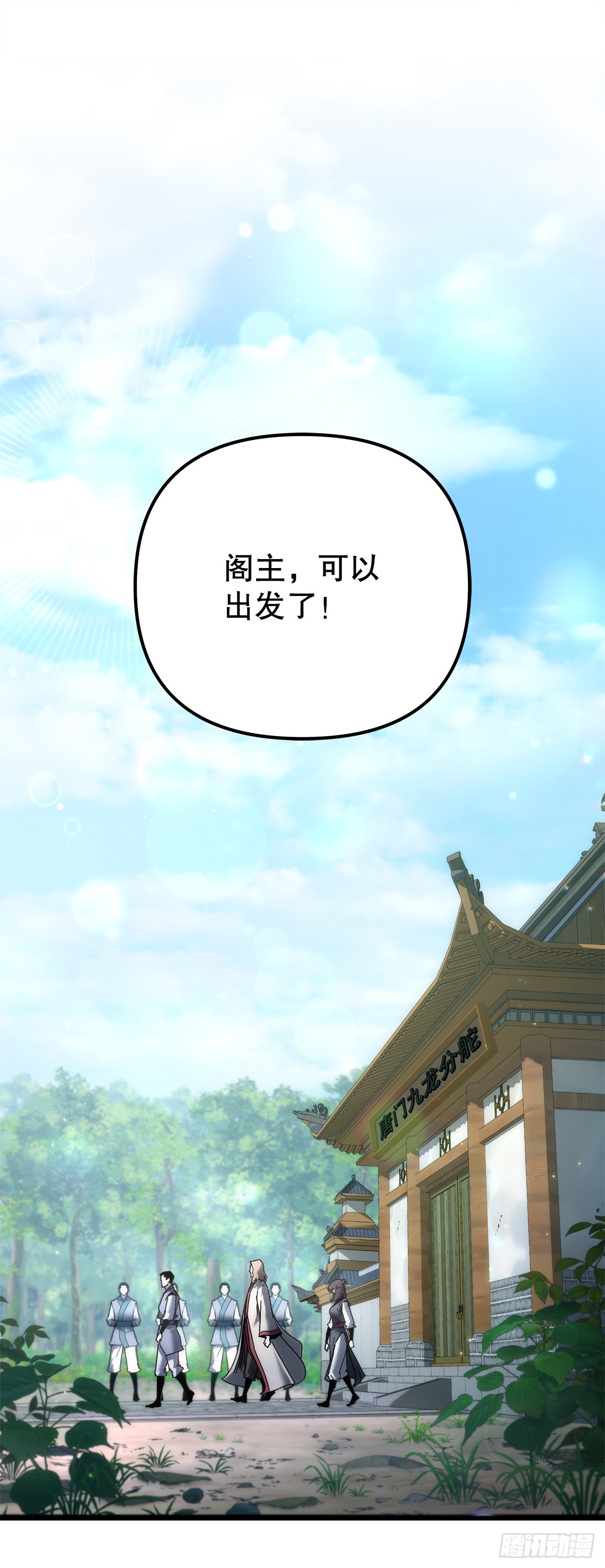 🍲重生魔神传 33.秘密空间 第1页