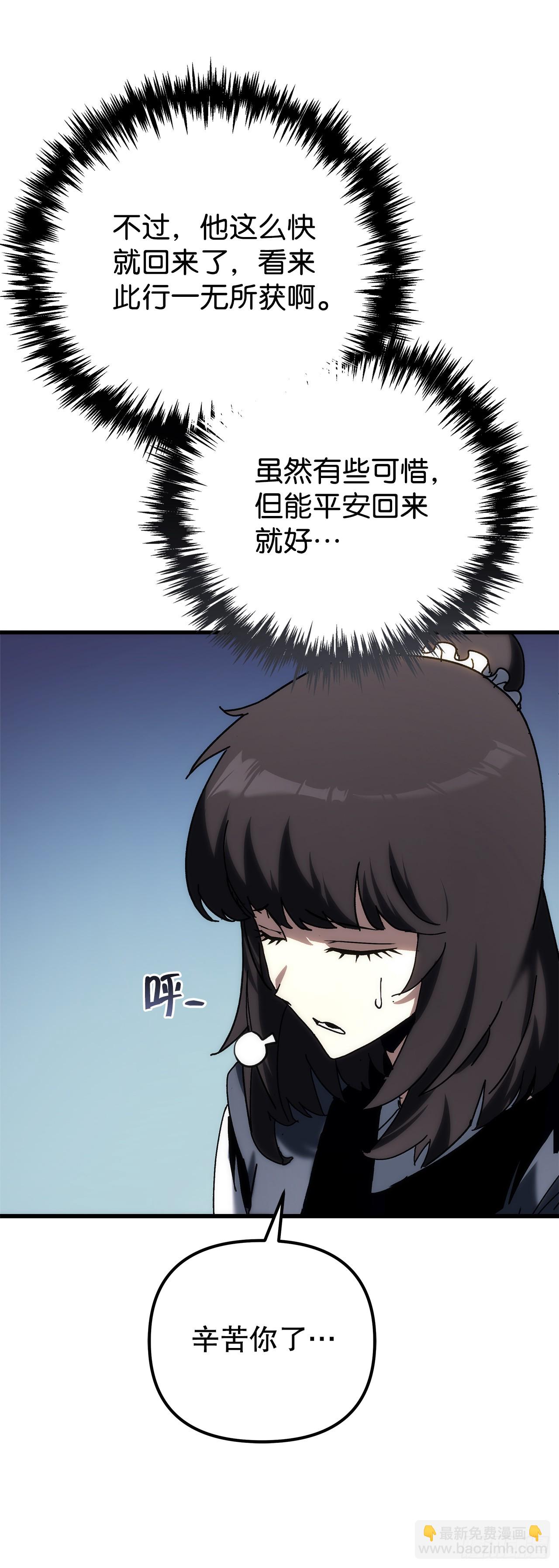 🍲重生魔神传 33.秘密空间 第11页