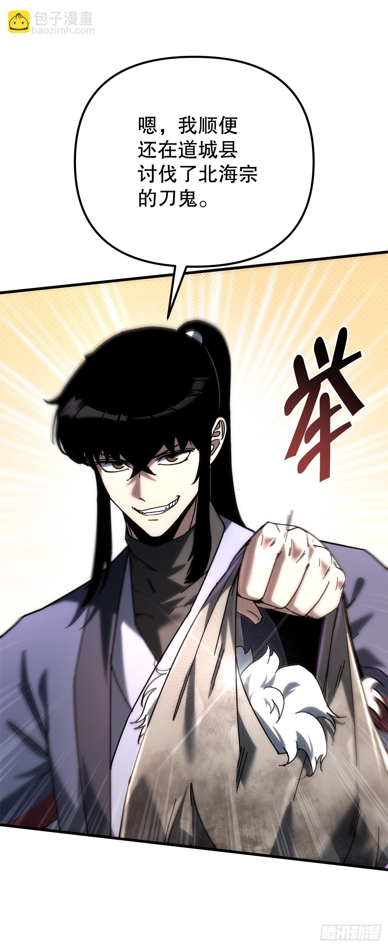 🍲重生魔神传 33.秘密空间 第12页