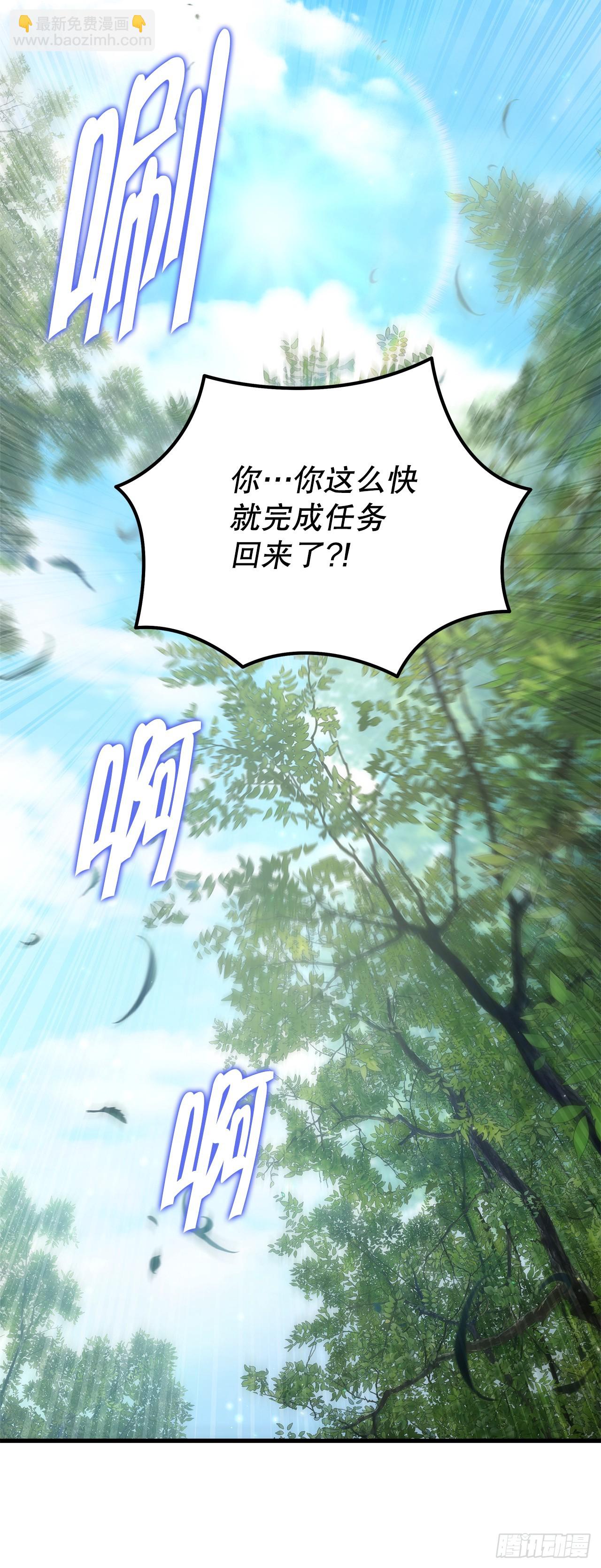 🍲重生魔神传 33.秘密空间 第14页