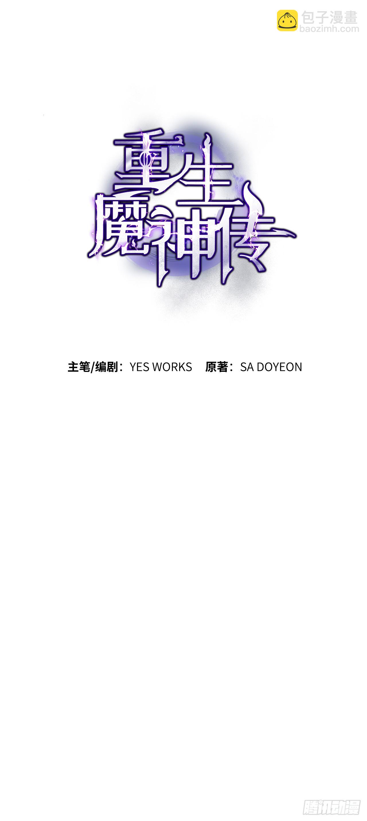 🍲重生魔神传 33.秘密空间 第15页