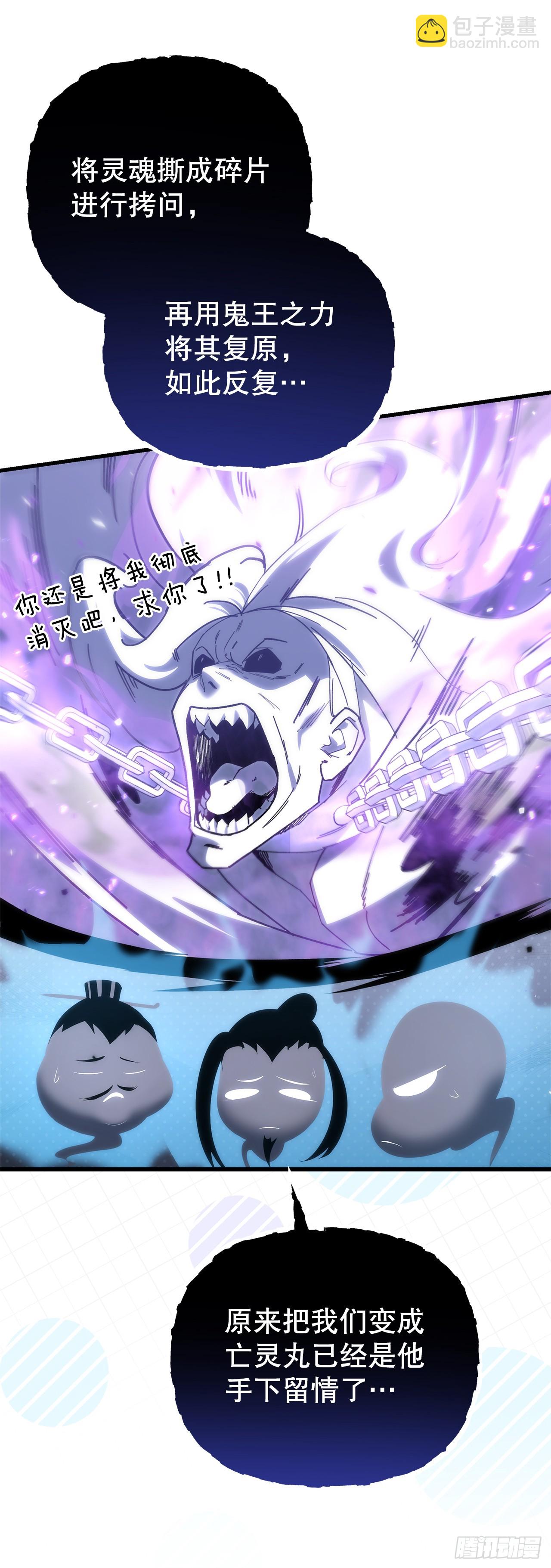 🍲重生魔神传 33.秘密空间 第19页