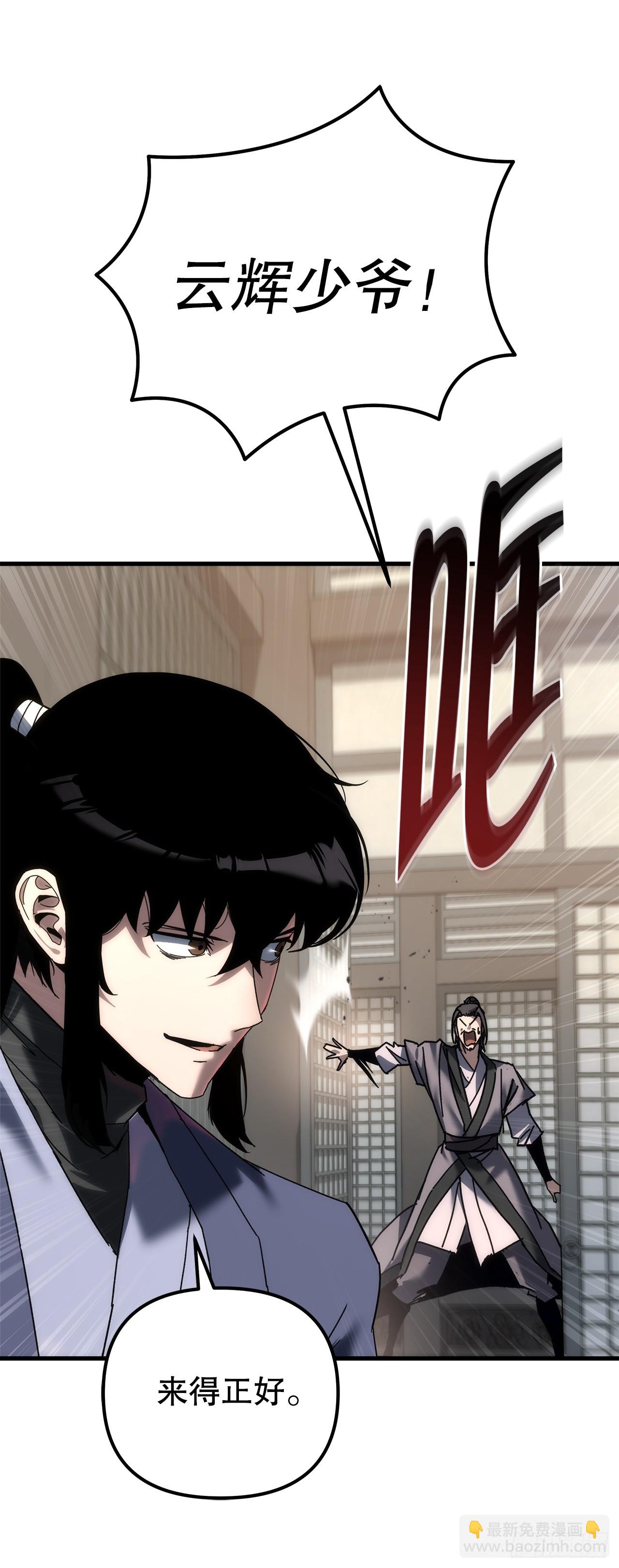 🍲重生魔神传 33.秘密空间 第21页