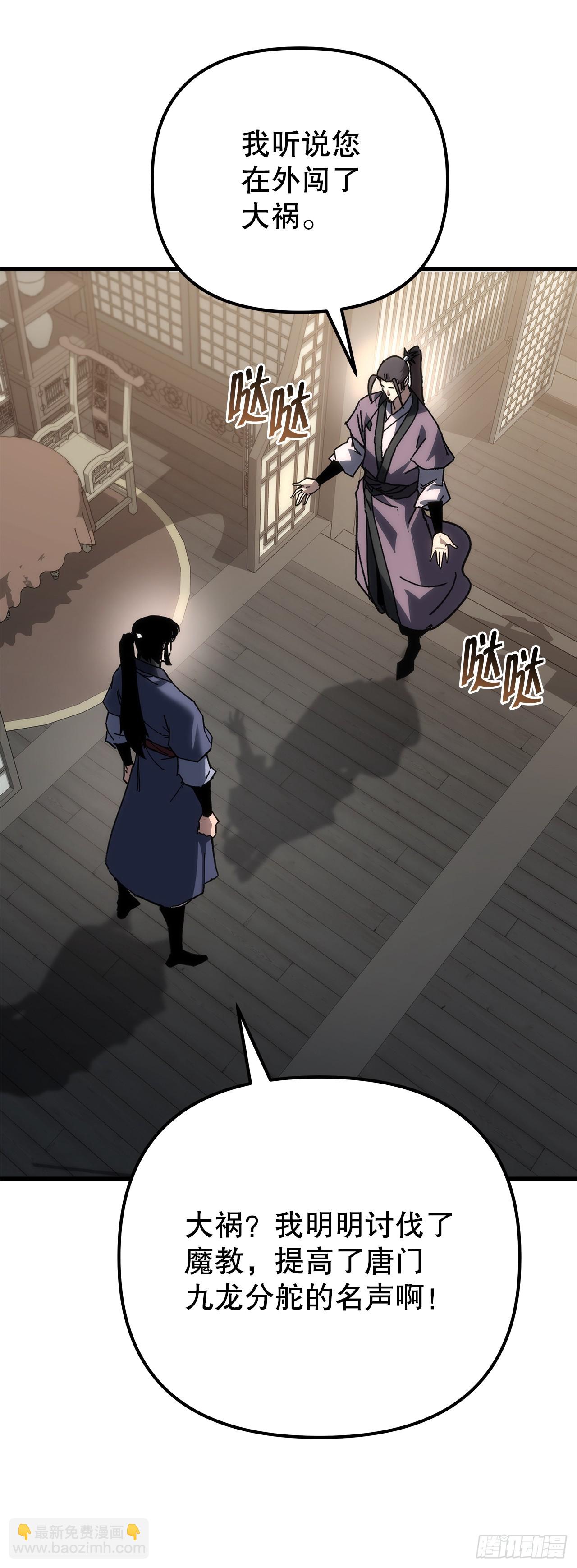 🍲重生魔神传 33.秘密空间 第22页