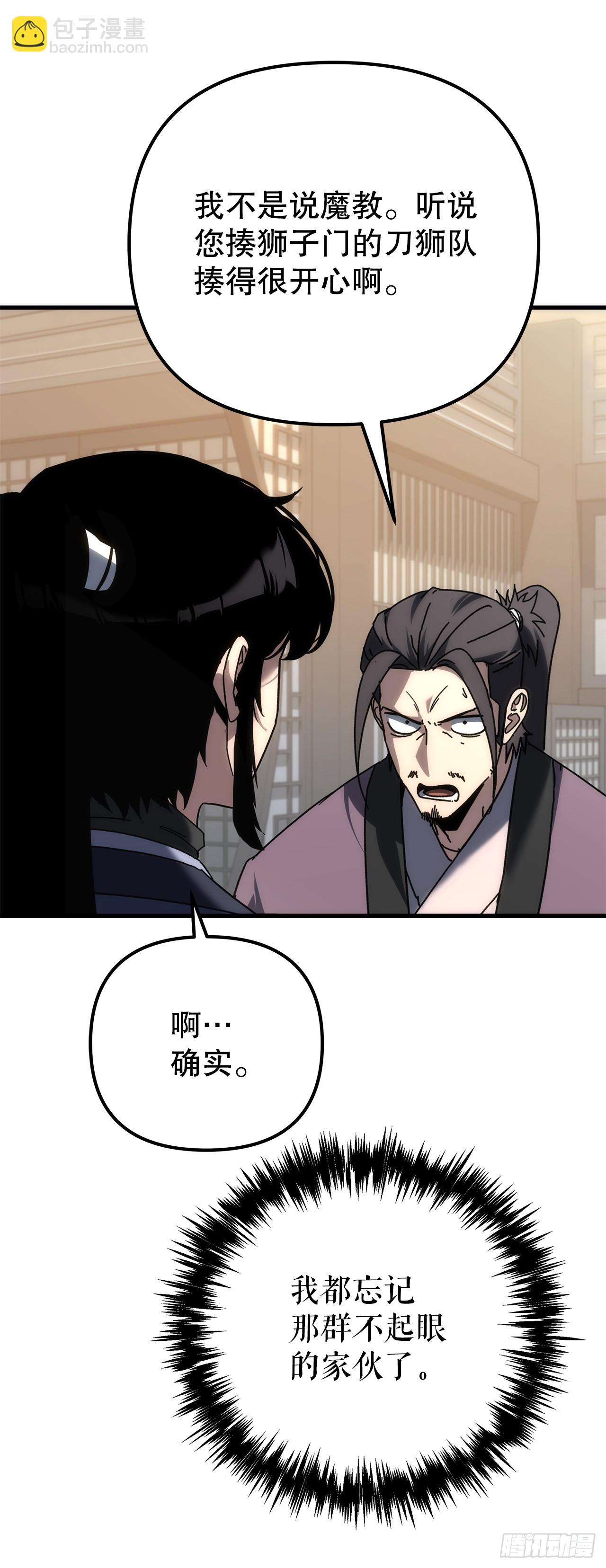 🍲重生魔神传 33.秘密空间 第23页