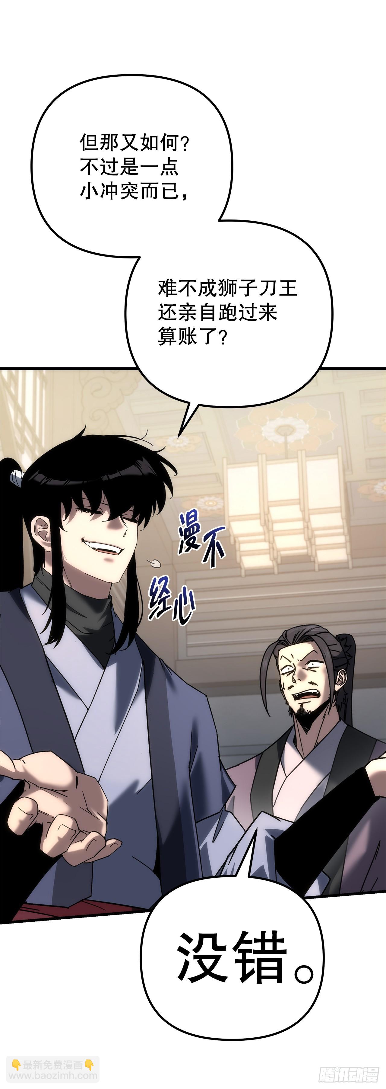 🍲重生魔神传 33.秘密空间 第24页