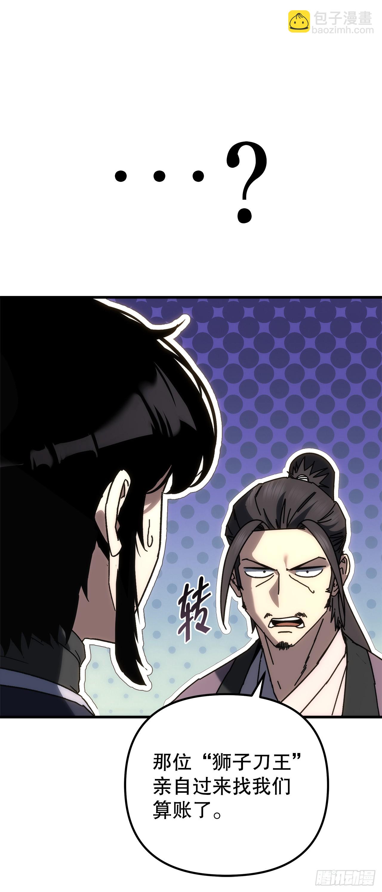 🍲重生魔神传 33.秘密空间 第25页