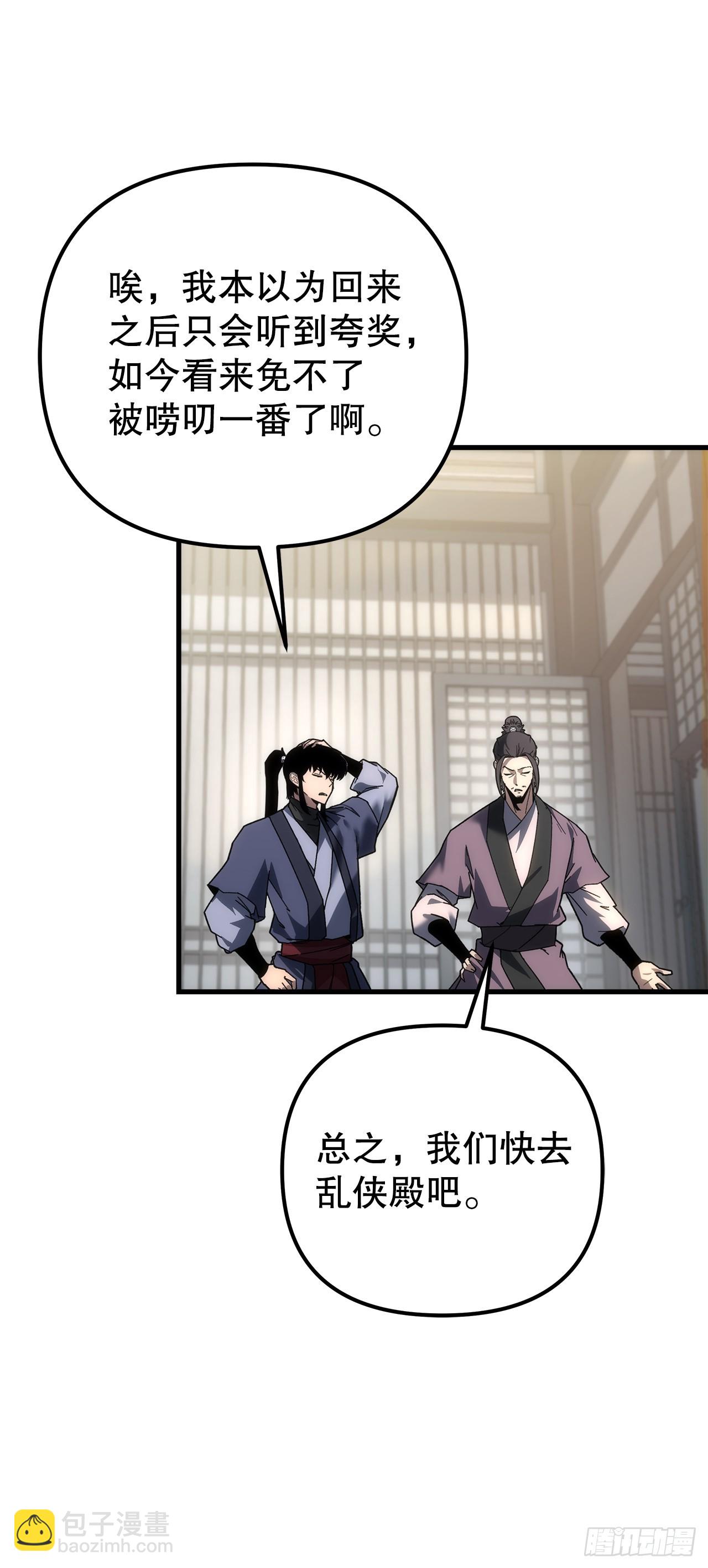 🍲重生魔神传 33.秘密空间 第27页