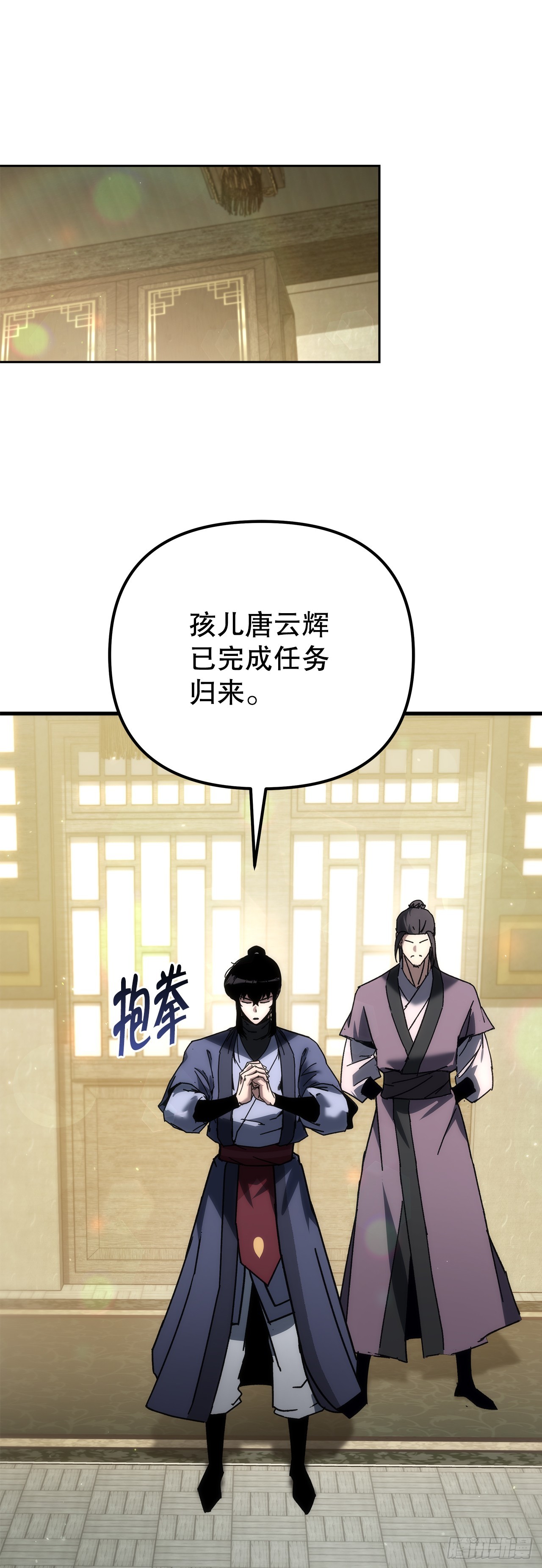 🍲重生魔神传 33.秘密空间 第28页