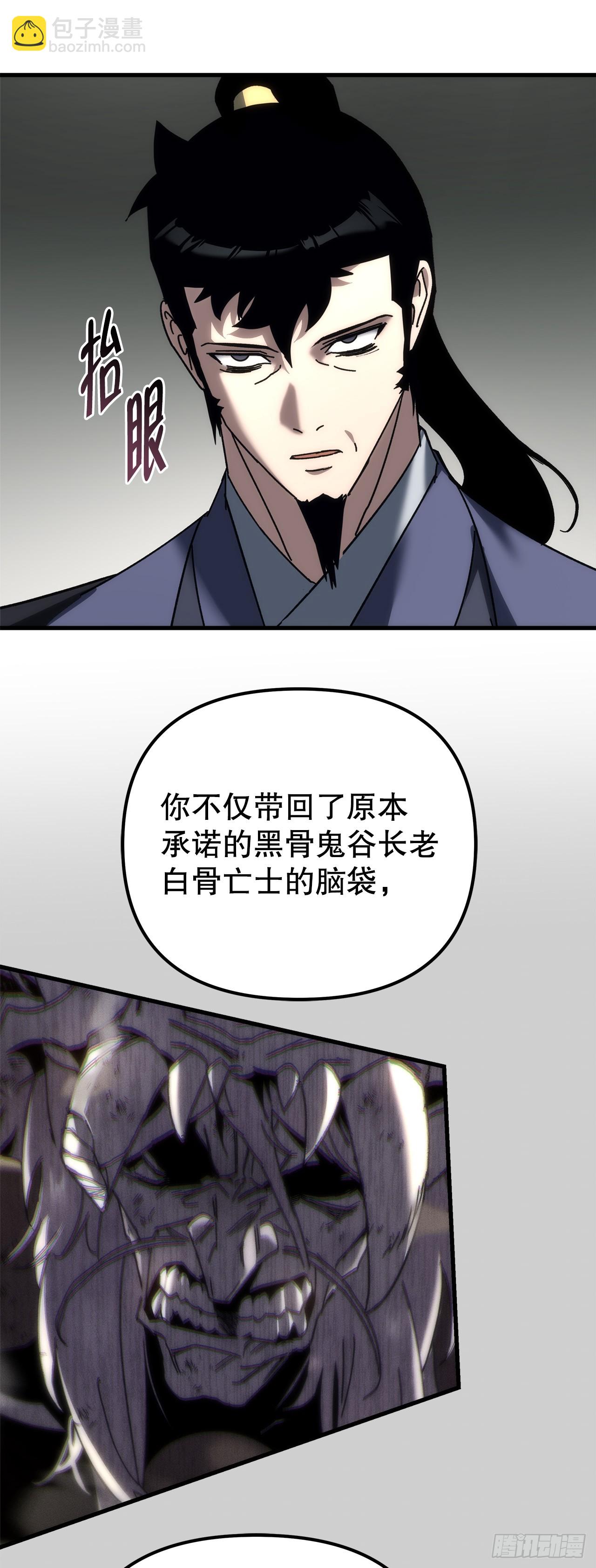 🍲重生魔神传 33.秘密空间 第30页