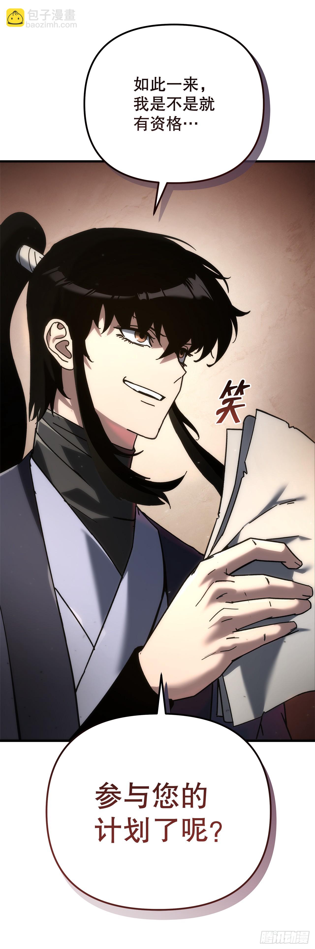 🍲重生魔神传 33.秘密空间 第37页