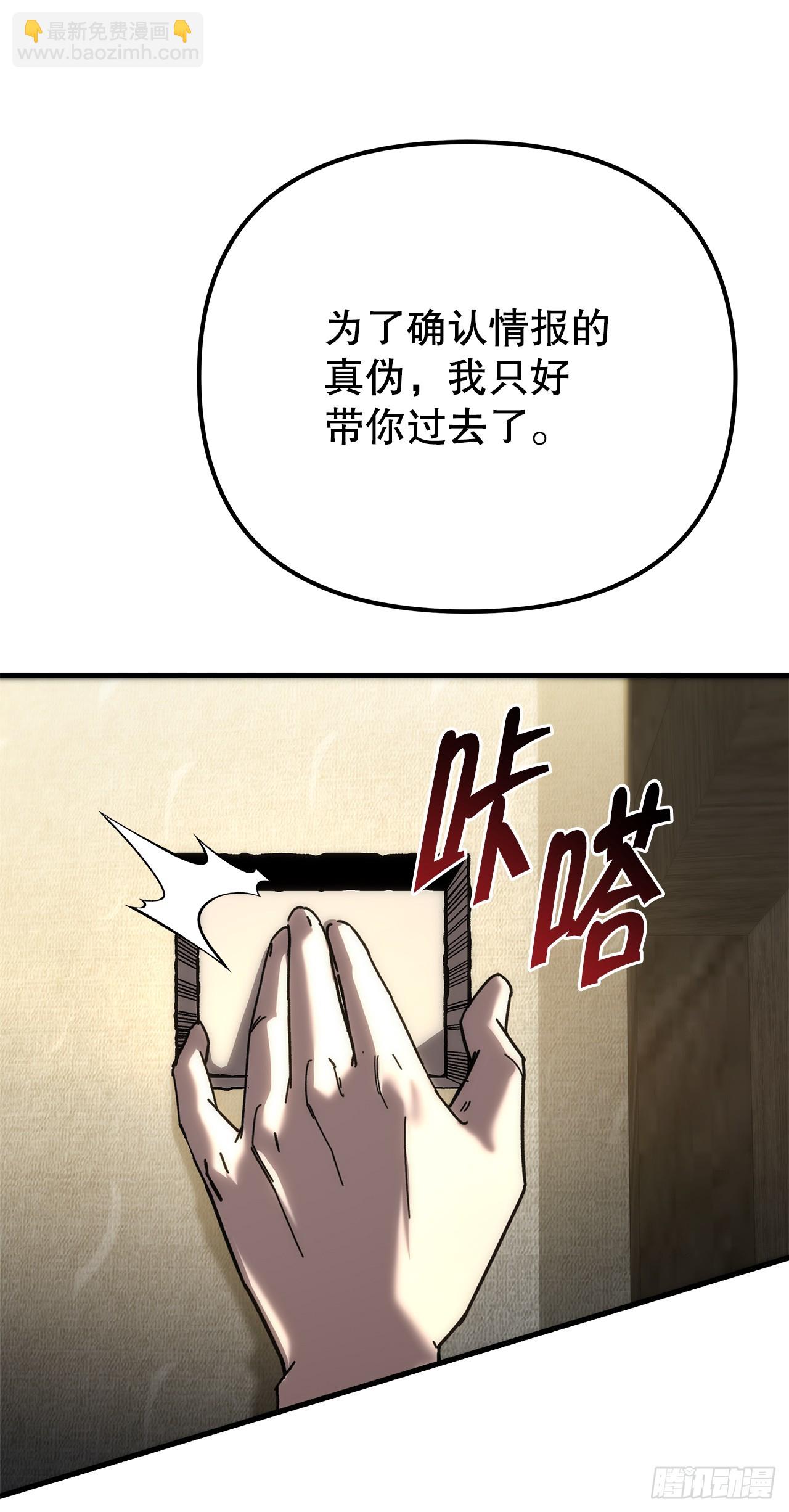 🍲重生魔神传 33.秘密空间 第39页