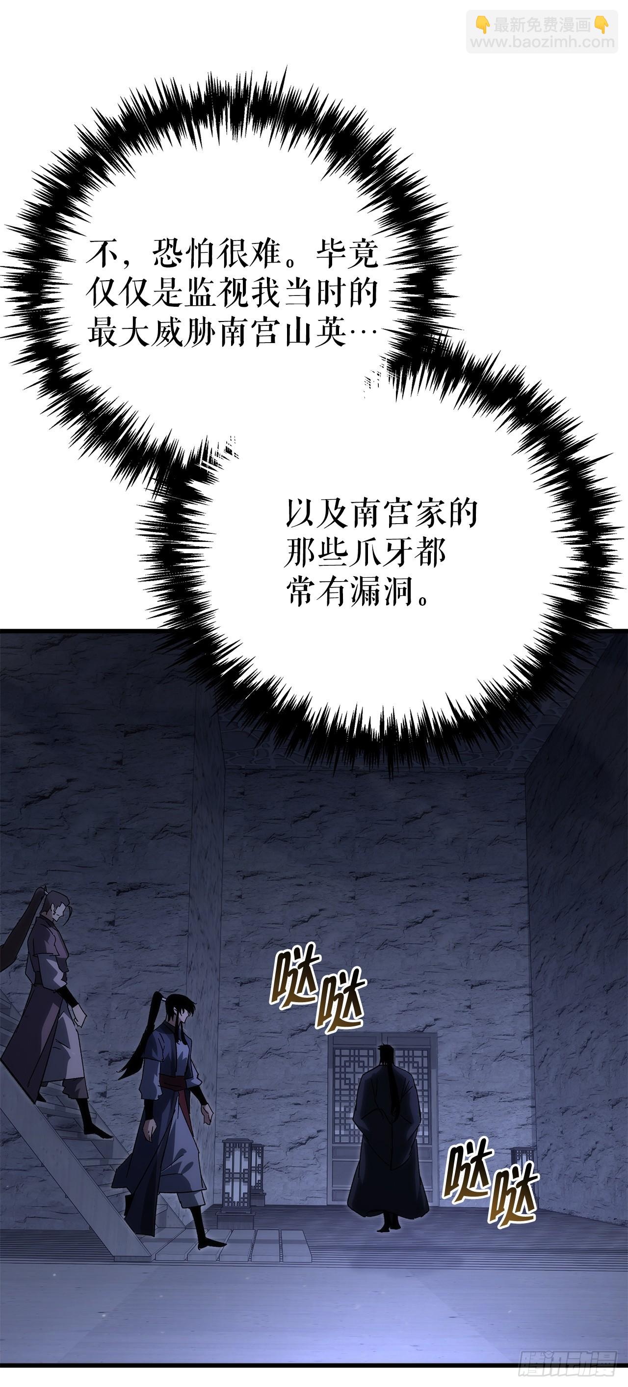 🍲重生魔神传 33.秘密空间 第44页