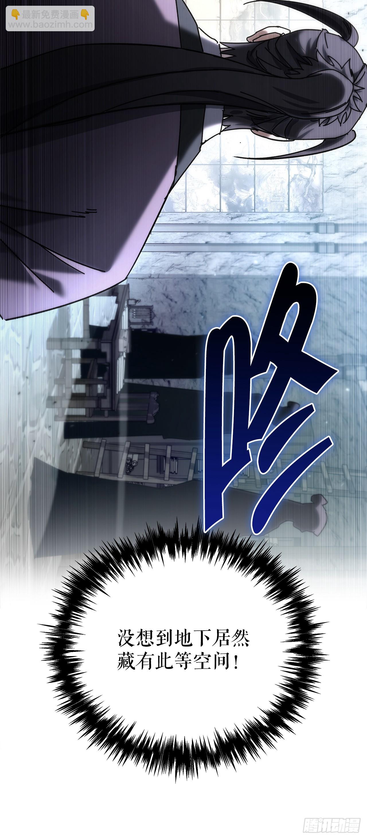 🍲重生魔神传 33.秘密空间 第48页
