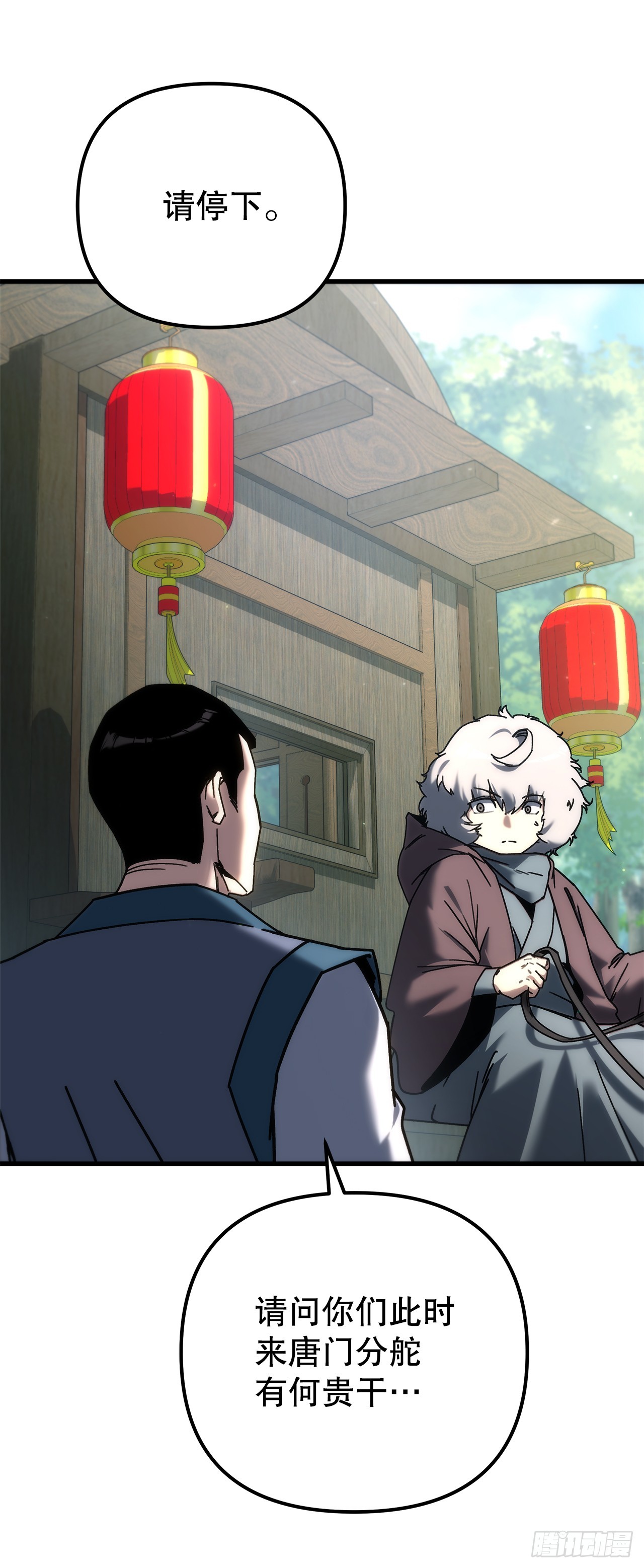 🍲重生魔神传 33.秘密空间 第5页