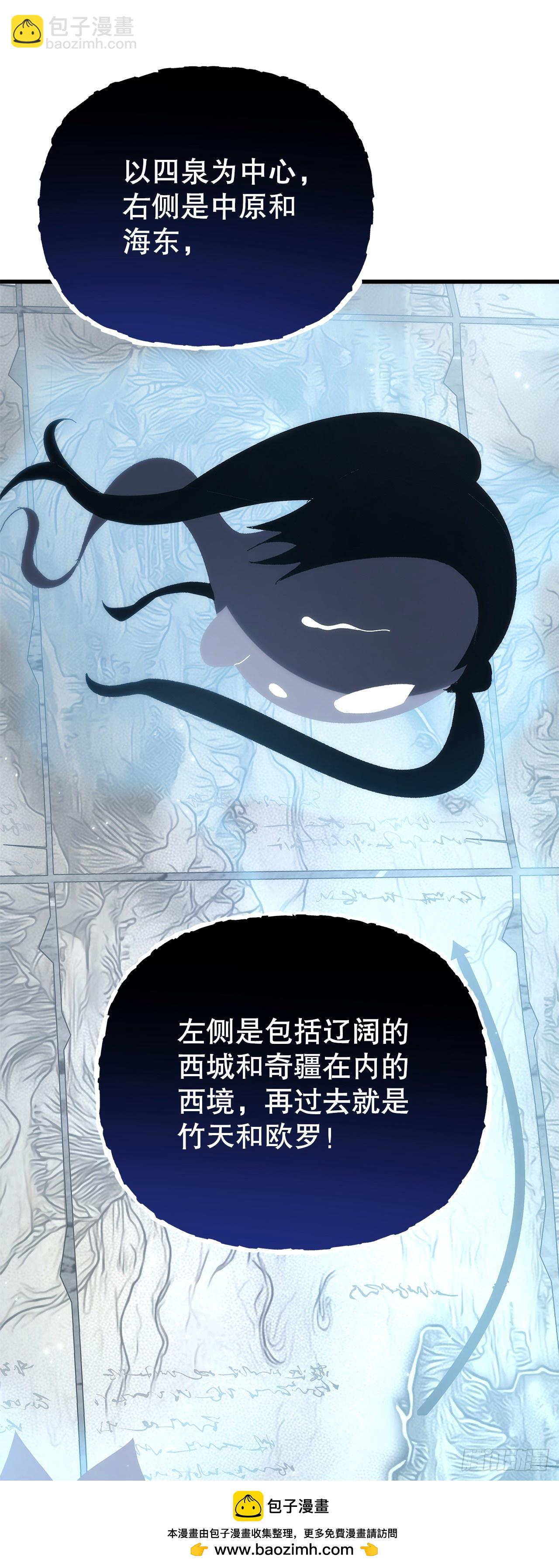 🍲重生魔神传 33.秘密空间 第50页