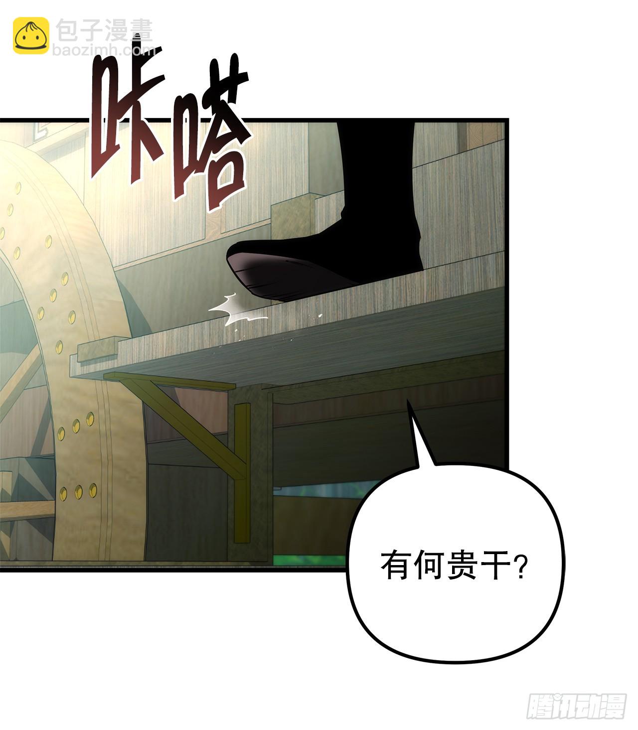 🍲重生魔神传 33.秘密空间 第6页