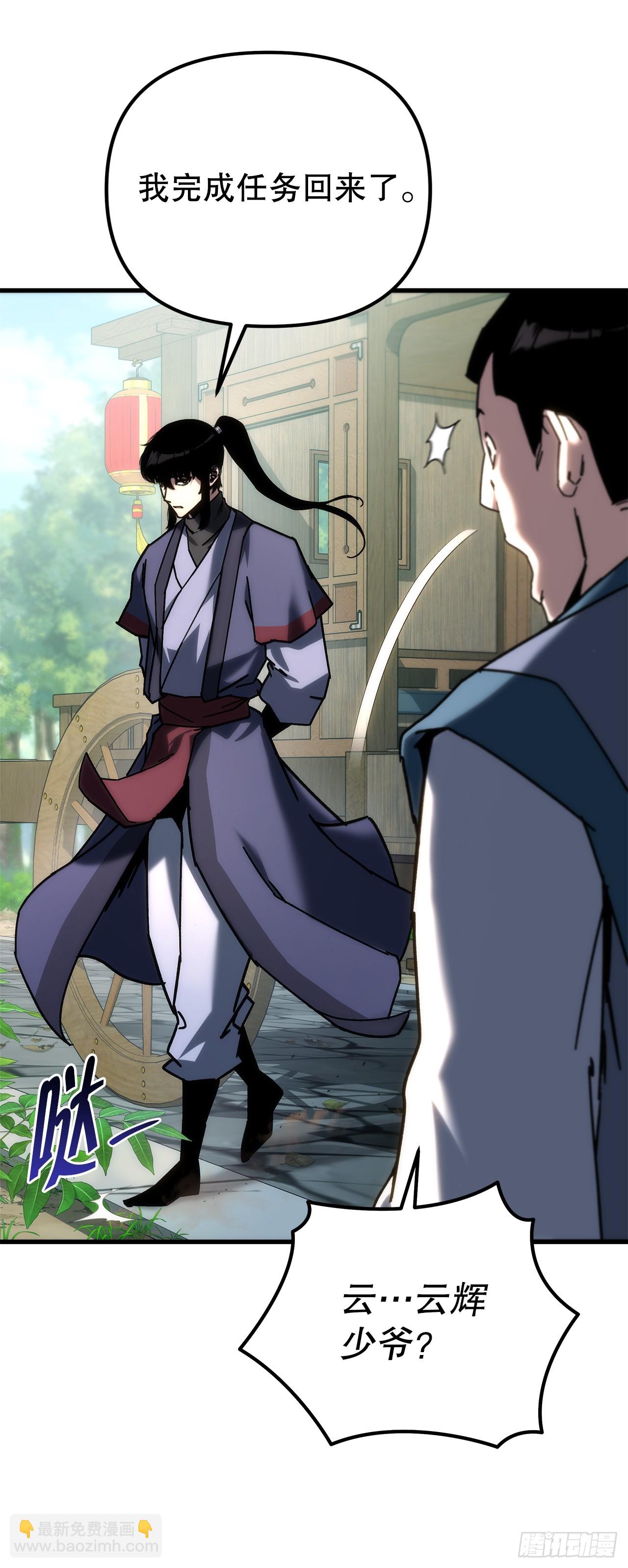 🍲重生魔神传 33.秘密空间 第7页