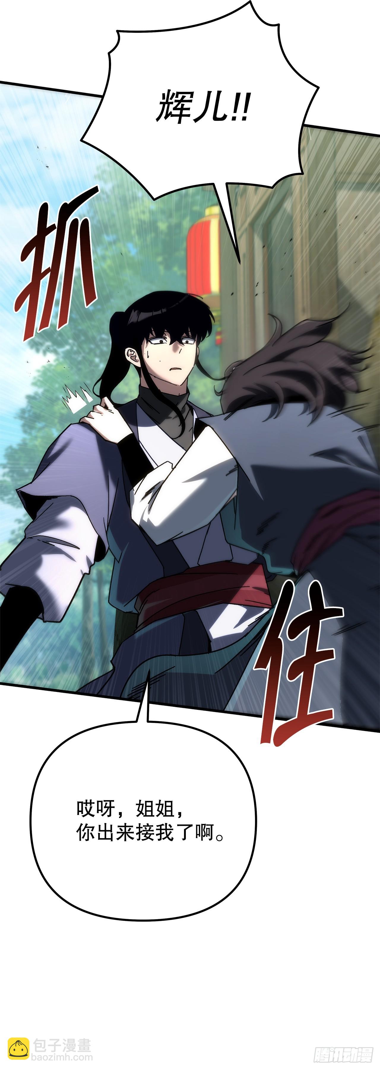 🍲重生魔神传 33.秘密空间 第9页