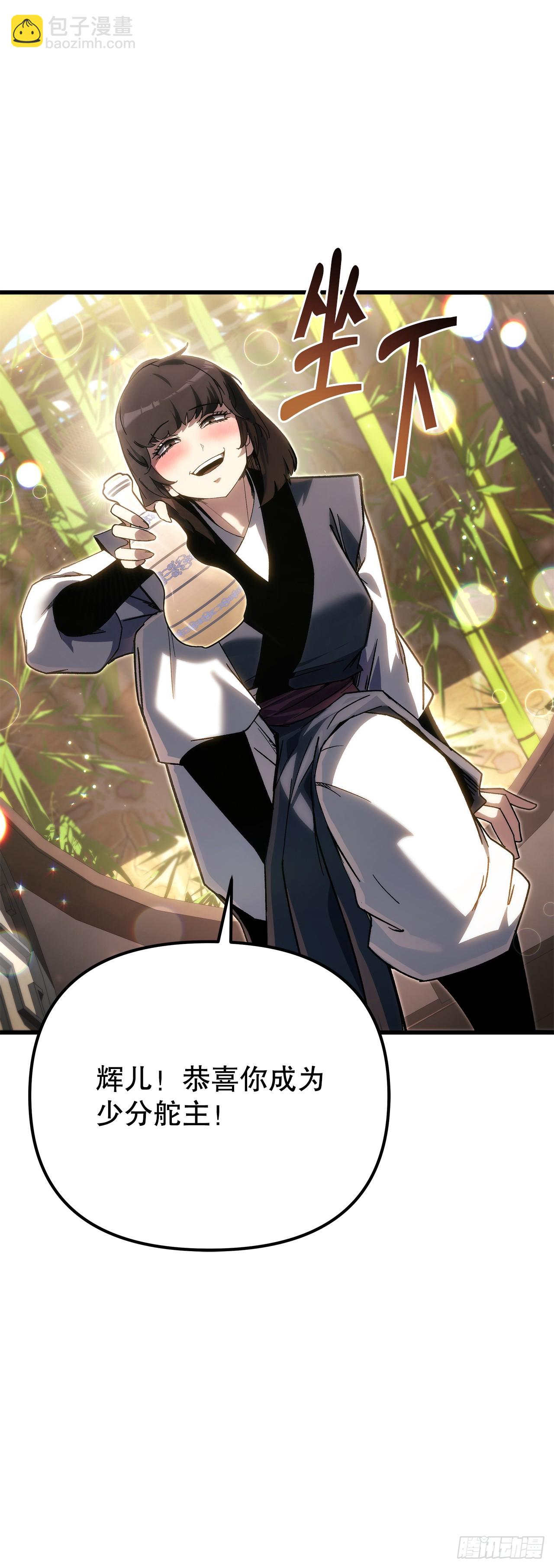 🍲重生魔神传 35.成为他的剑 第10页