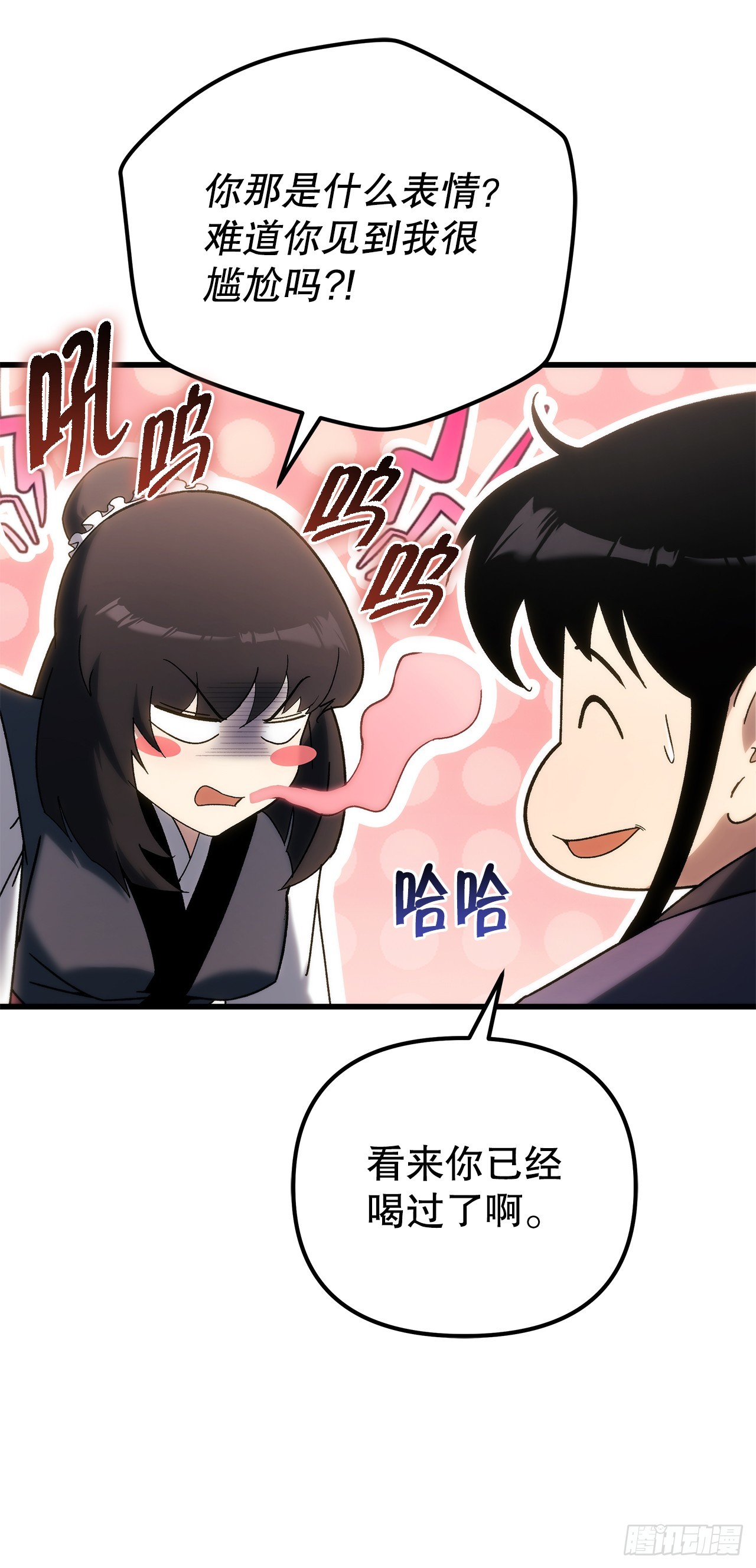 🍲重生魔神传 35.成为他的剑 第12页