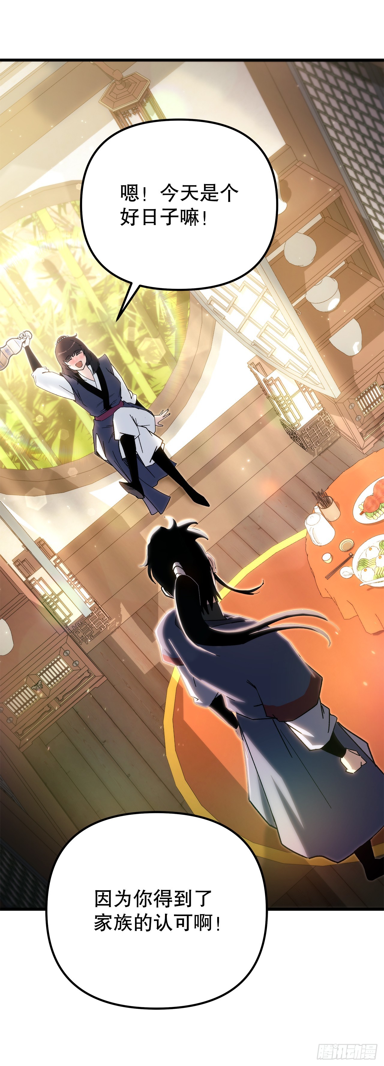 🍲重生魔神传 35.成为他的剑 第13页