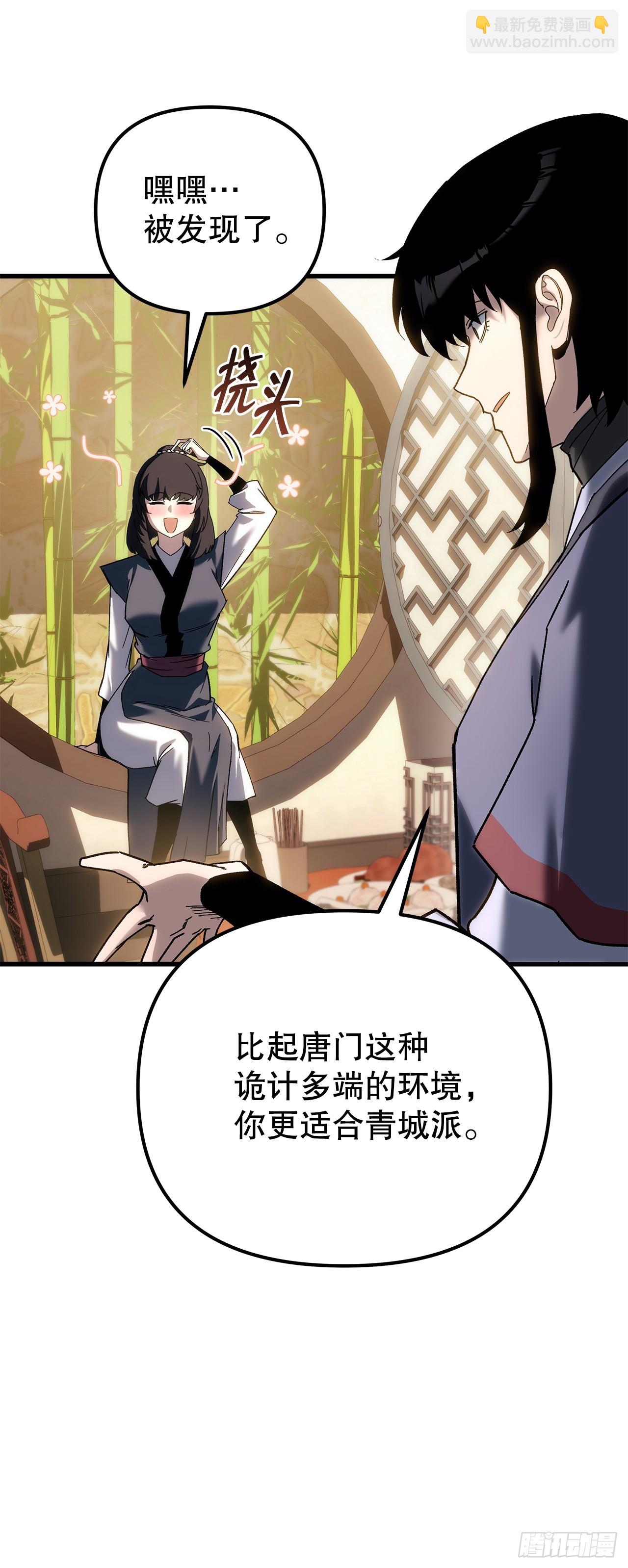 🍲重生魔神传 35.成为他的剑 第15页