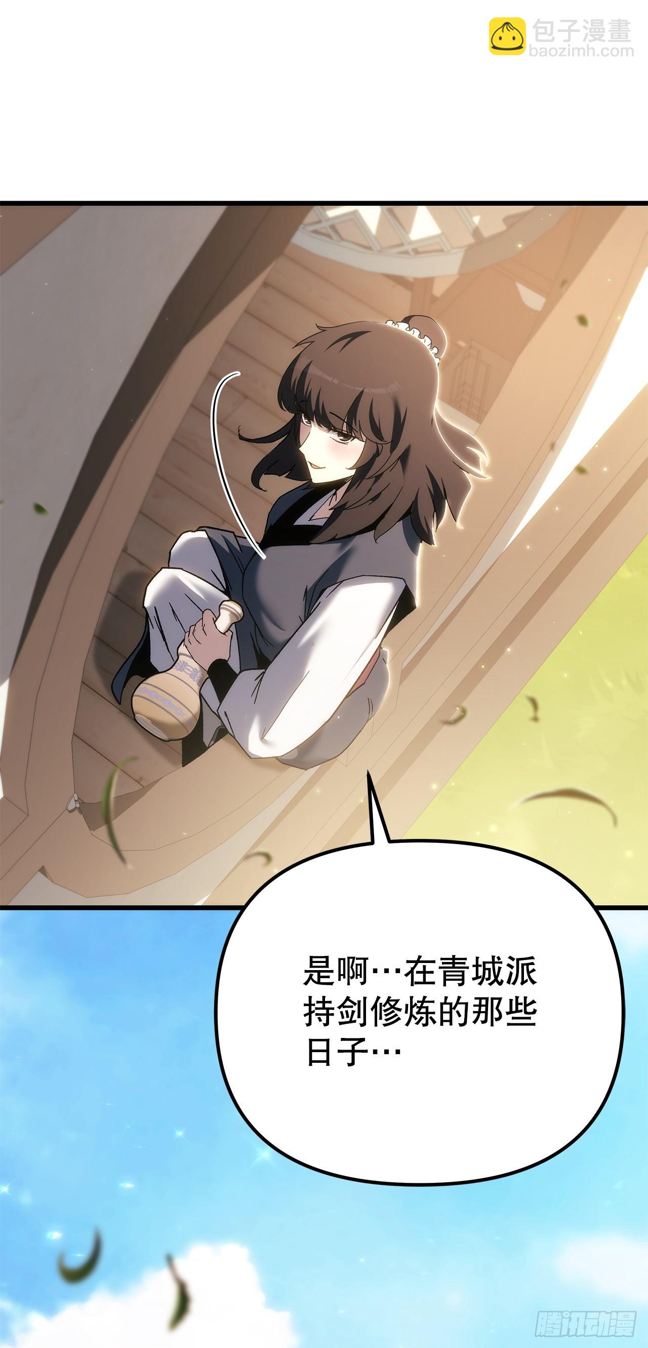 🍲重生魔神传 35.成为他的剑 第16页