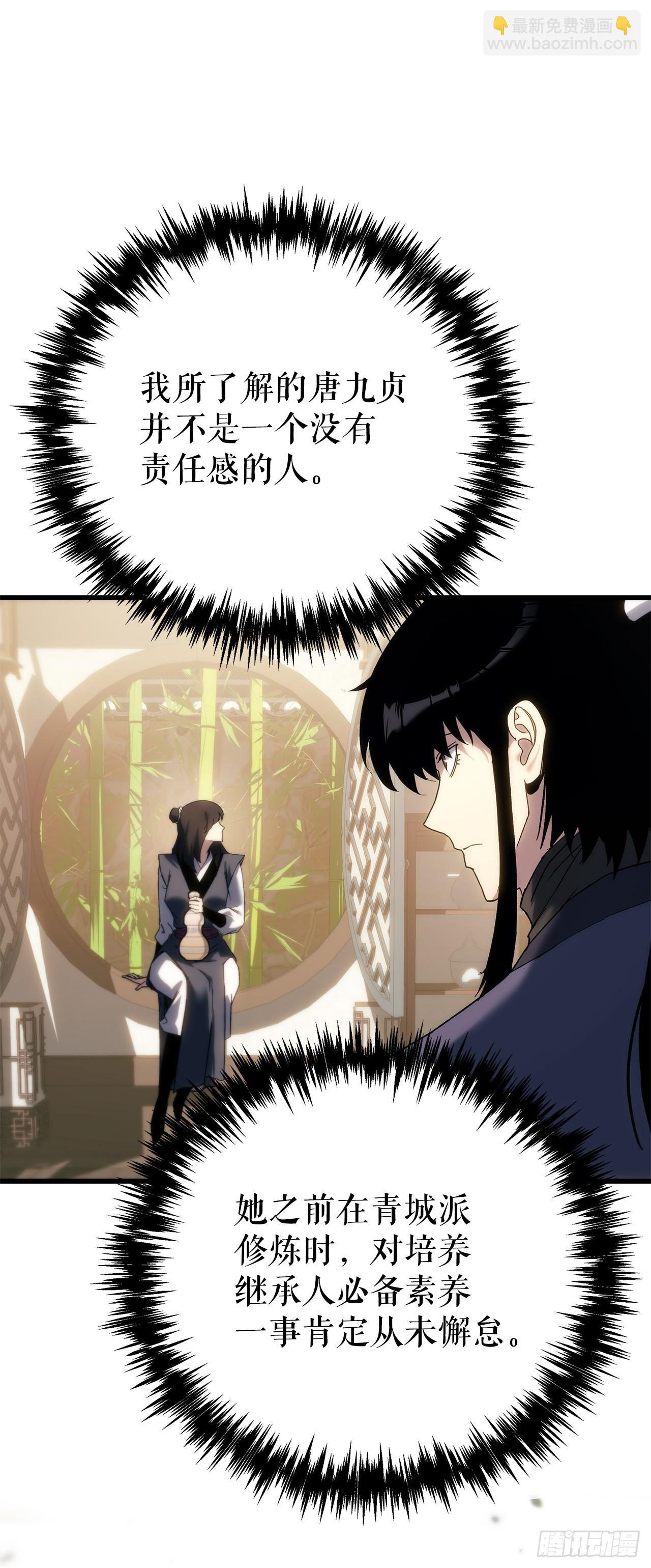 🍲重生魔神传 35.成为他的剑 第18页