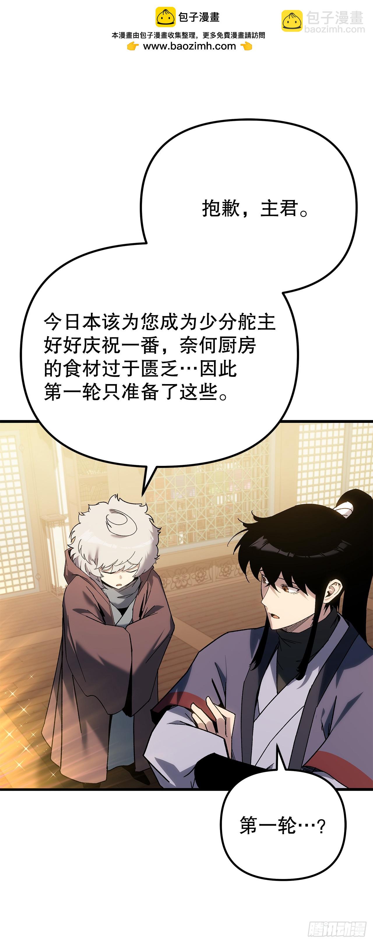 🍲重生魔神传 35.成为他的剑 第2页