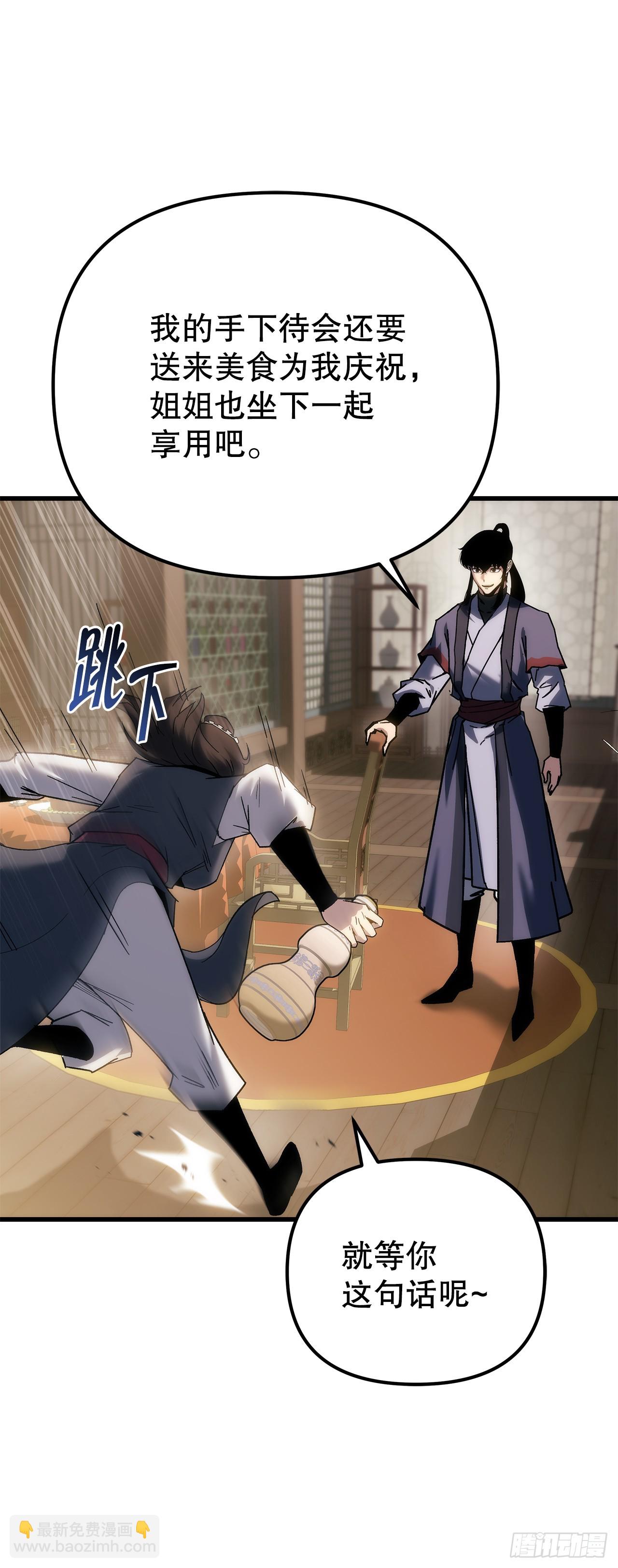 🍲重生魔神传 35.成为他的剑 第20页