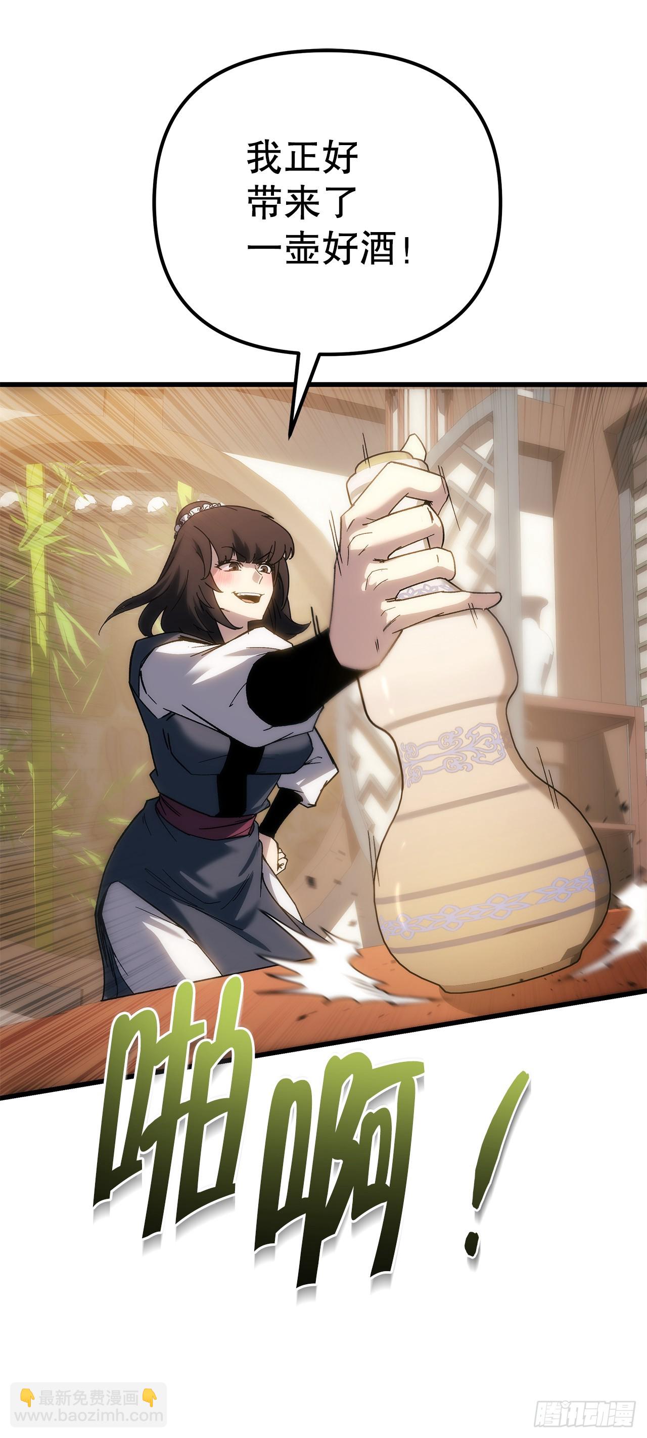 🍲重生魔神传 35.成为他的剑 第21页