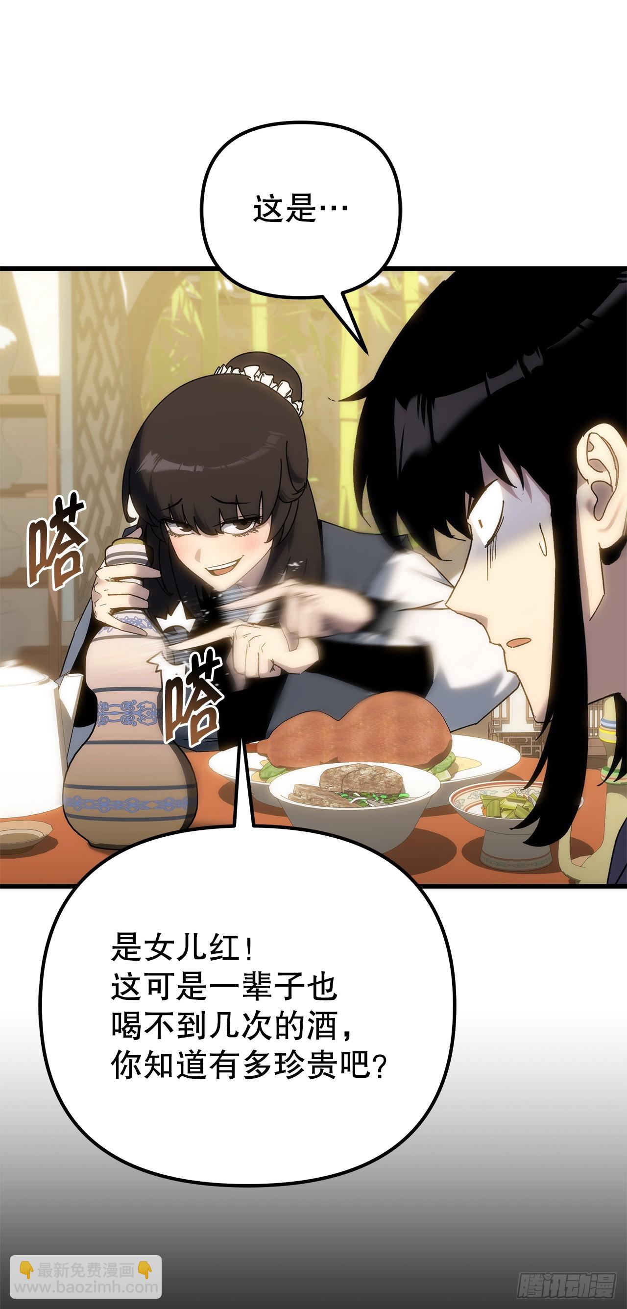 🍲重生魔神传 35.成为他的剑 第22页