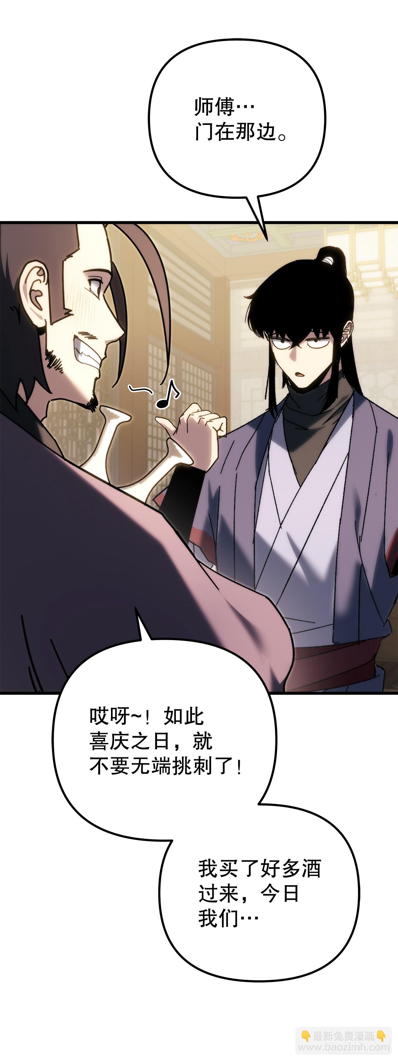 🍲重生魔神传 35.成为他的剑 第27页