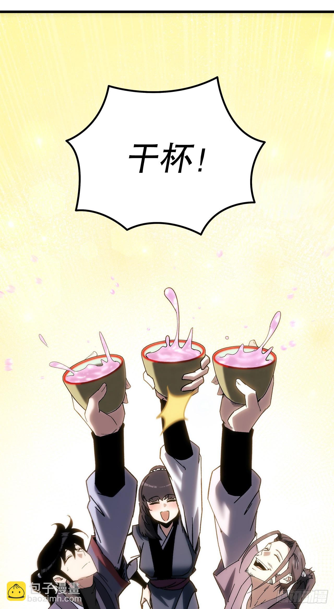 🍲重生魔神传 35.成为他的剑 第39页