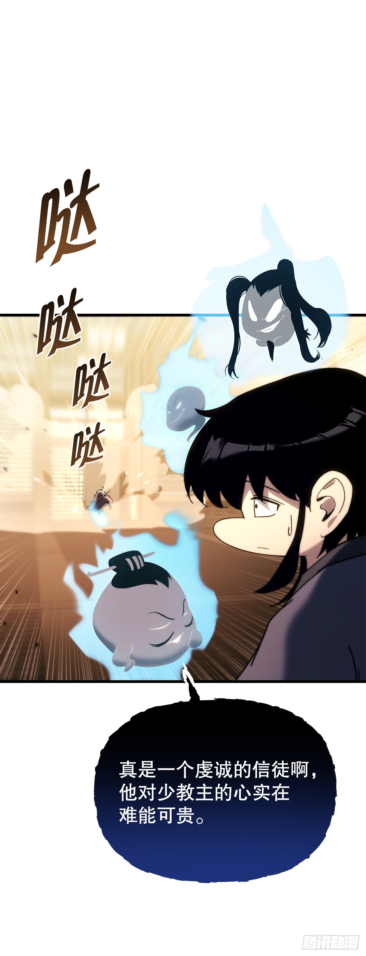 🍲重生魔神传 35.成为他的剑 第4页