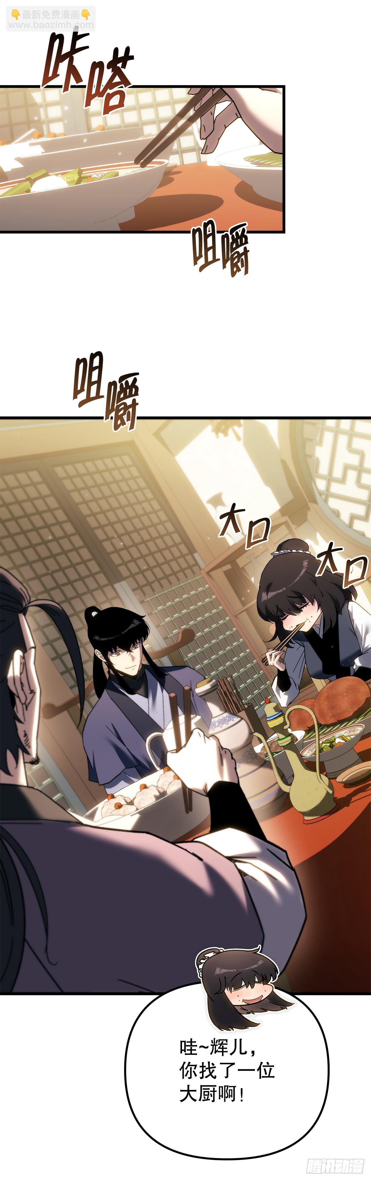 🍲重生魔神传 35.成为他的剑 第41页