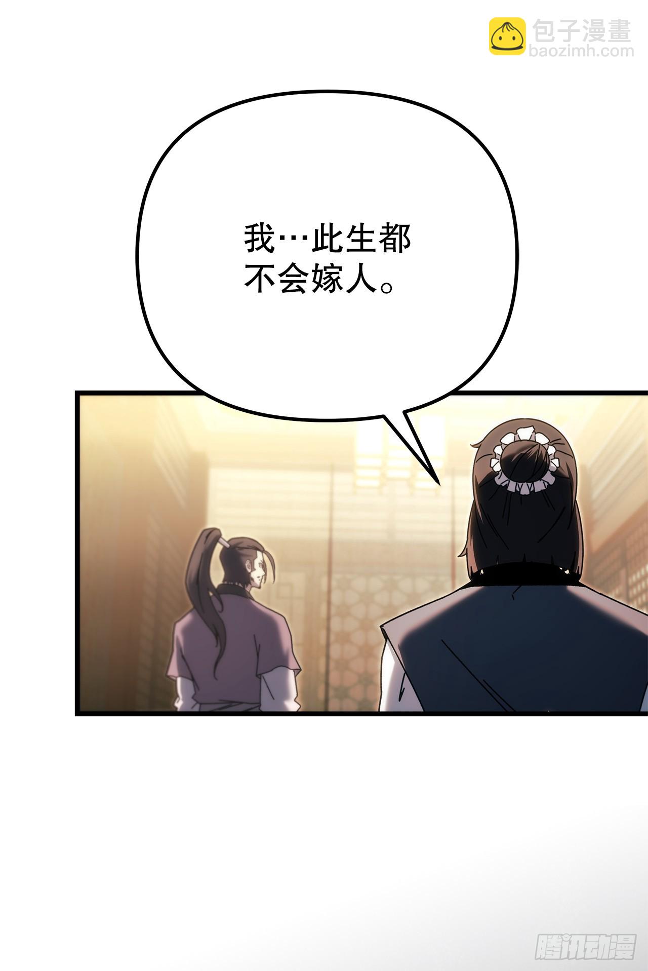 🍲重生魔神传 35.成为他的剑 第47页
