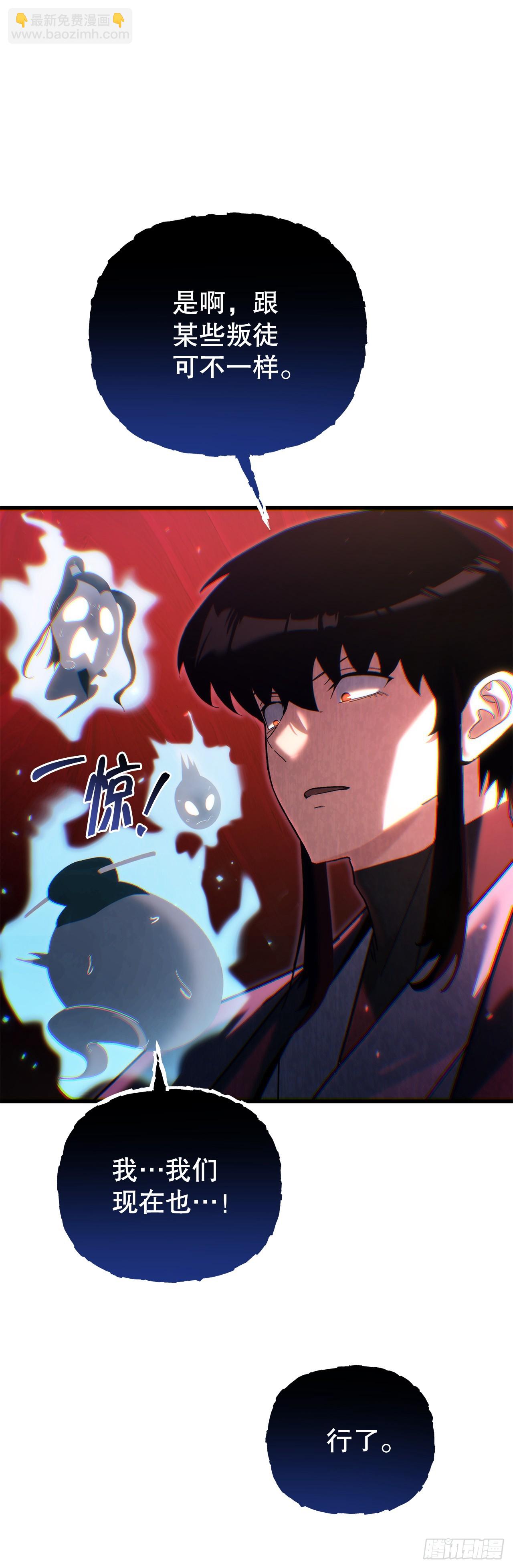 🍲重生魔神传 35.成为他的剑 第5页
